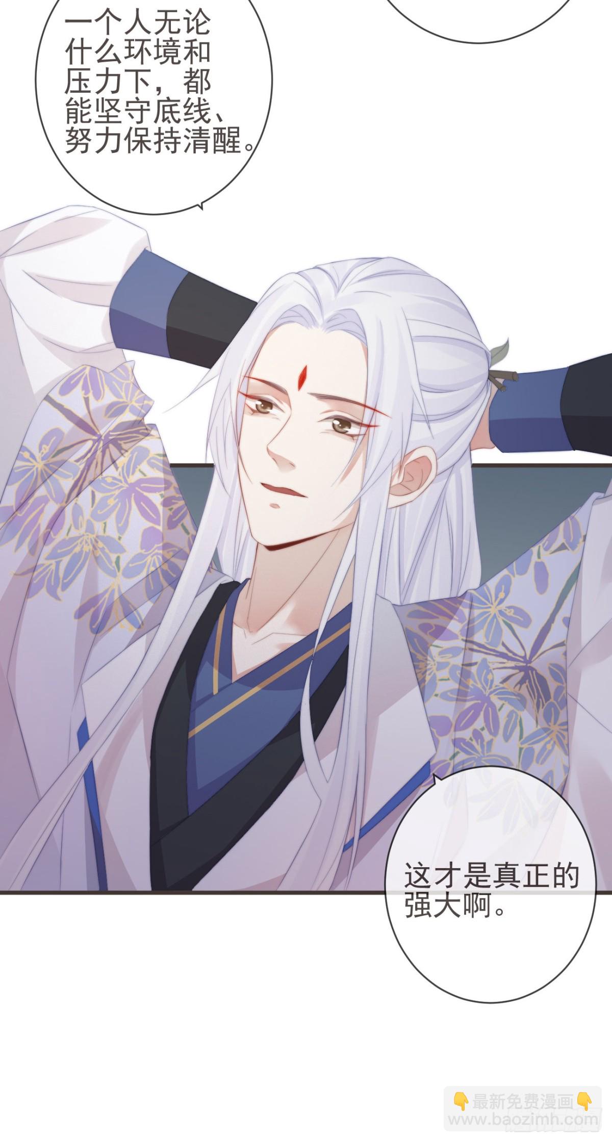 🍛前無古人 21-我有霄兄说的那么好吗？ 第29页