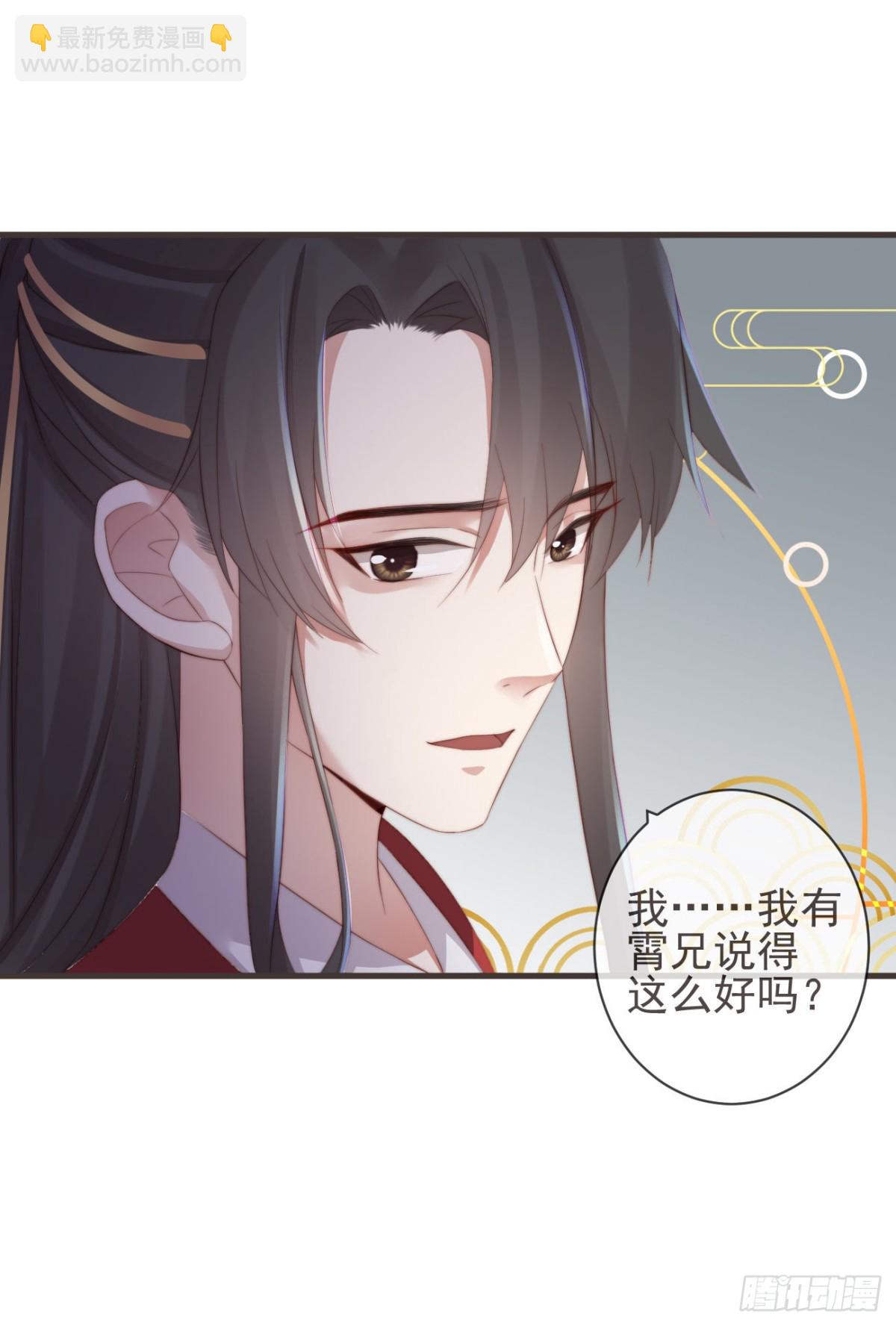 🍛前無古人 21-我有霄兄说的那么好吗？ 第30页