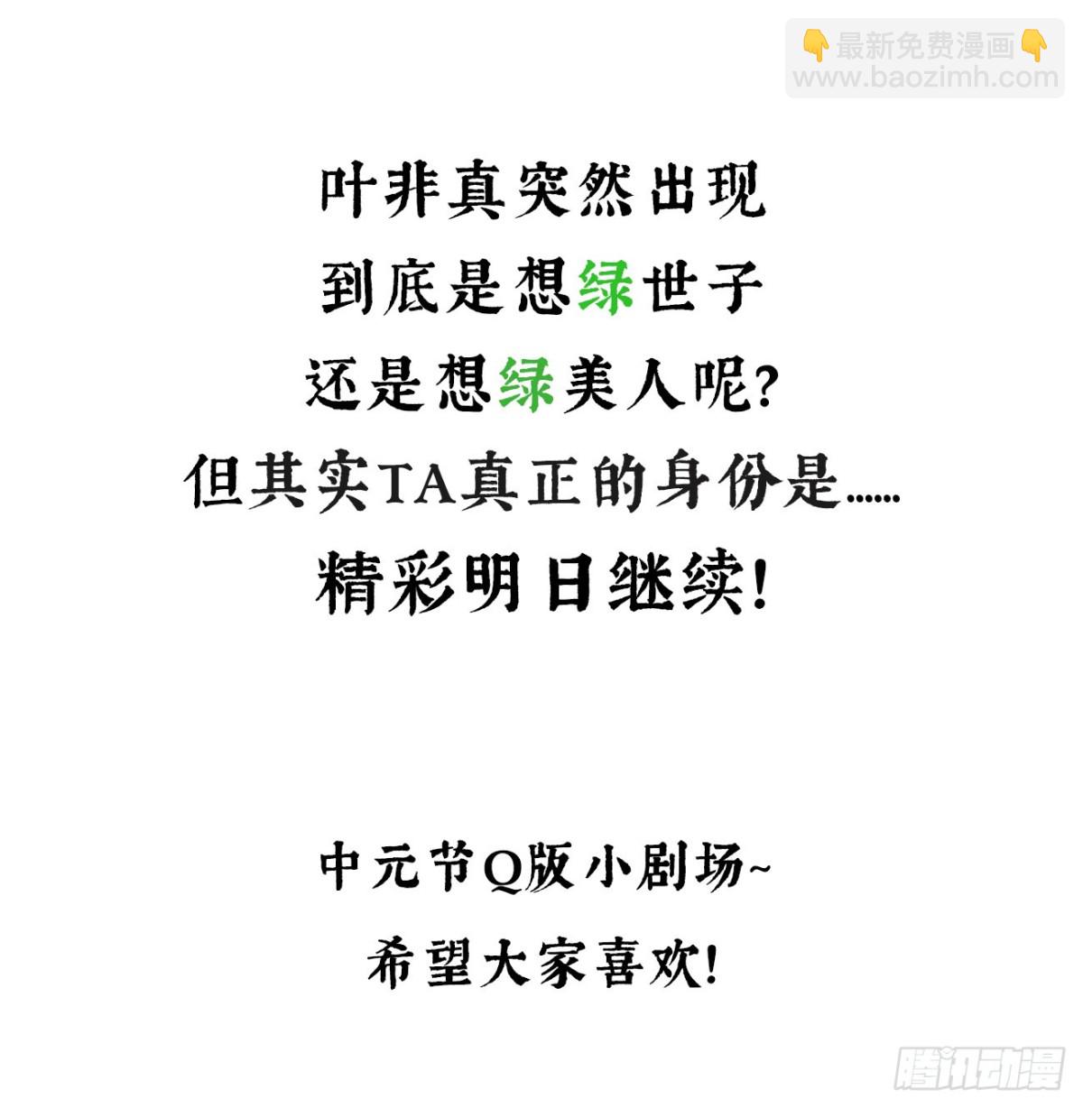 🍛前無古人 21-我有霄兄说的那么好吗？ 第36页