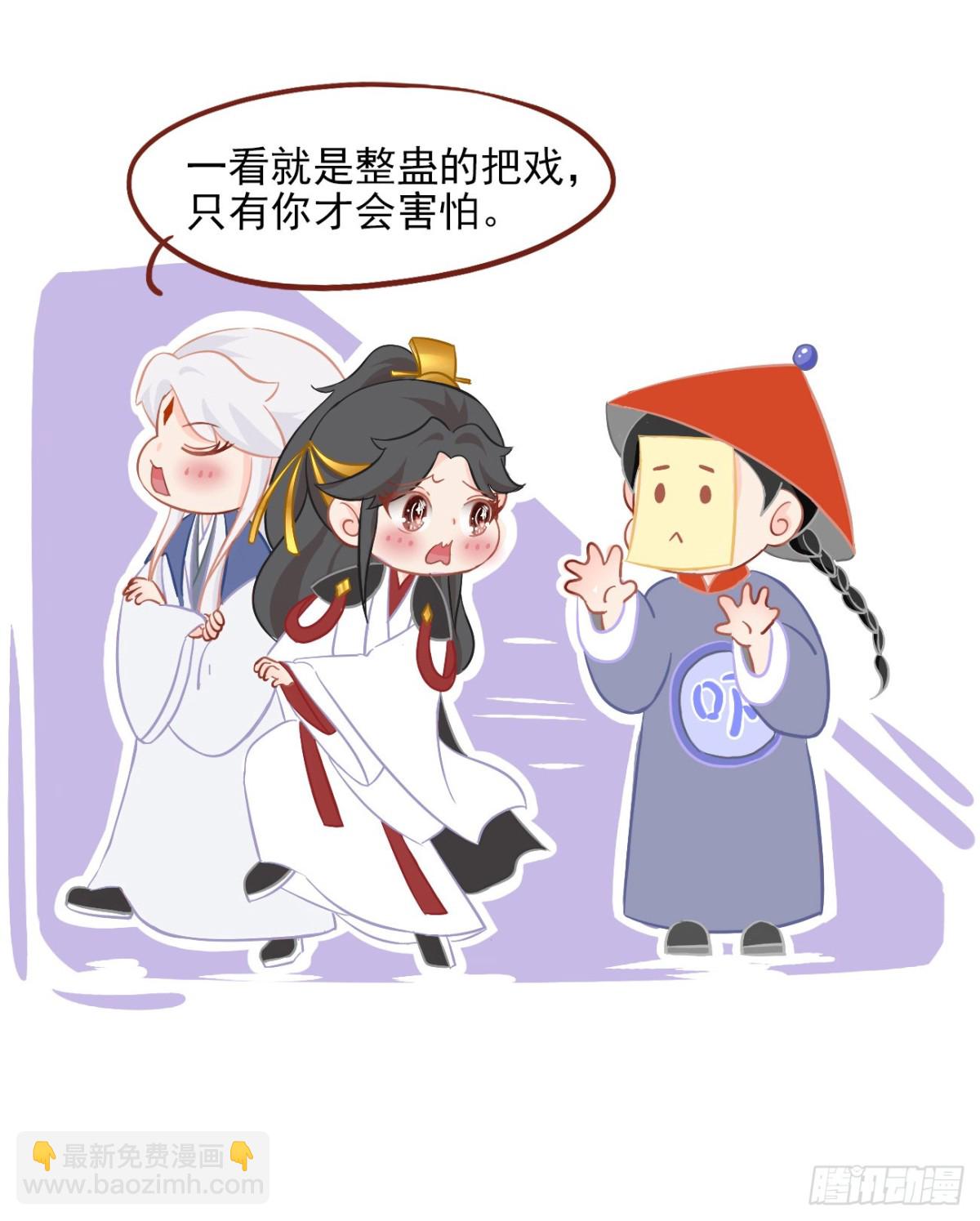 🍛前無古人 21-我有霄兄说的那么好吗？ 第38页
