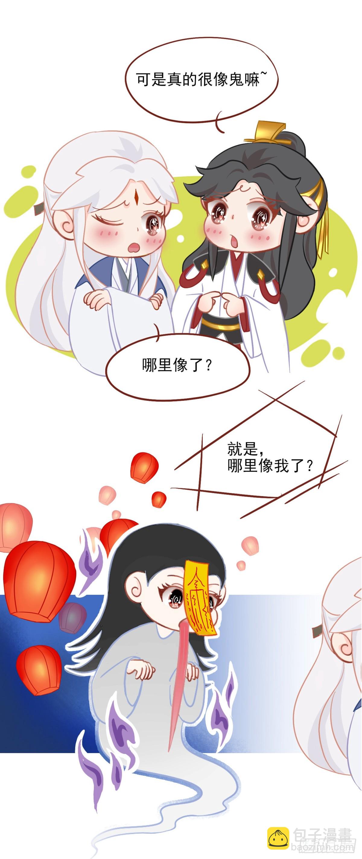 🍛前無古人 21-我有霄兄说的那么好吗？ 第39页