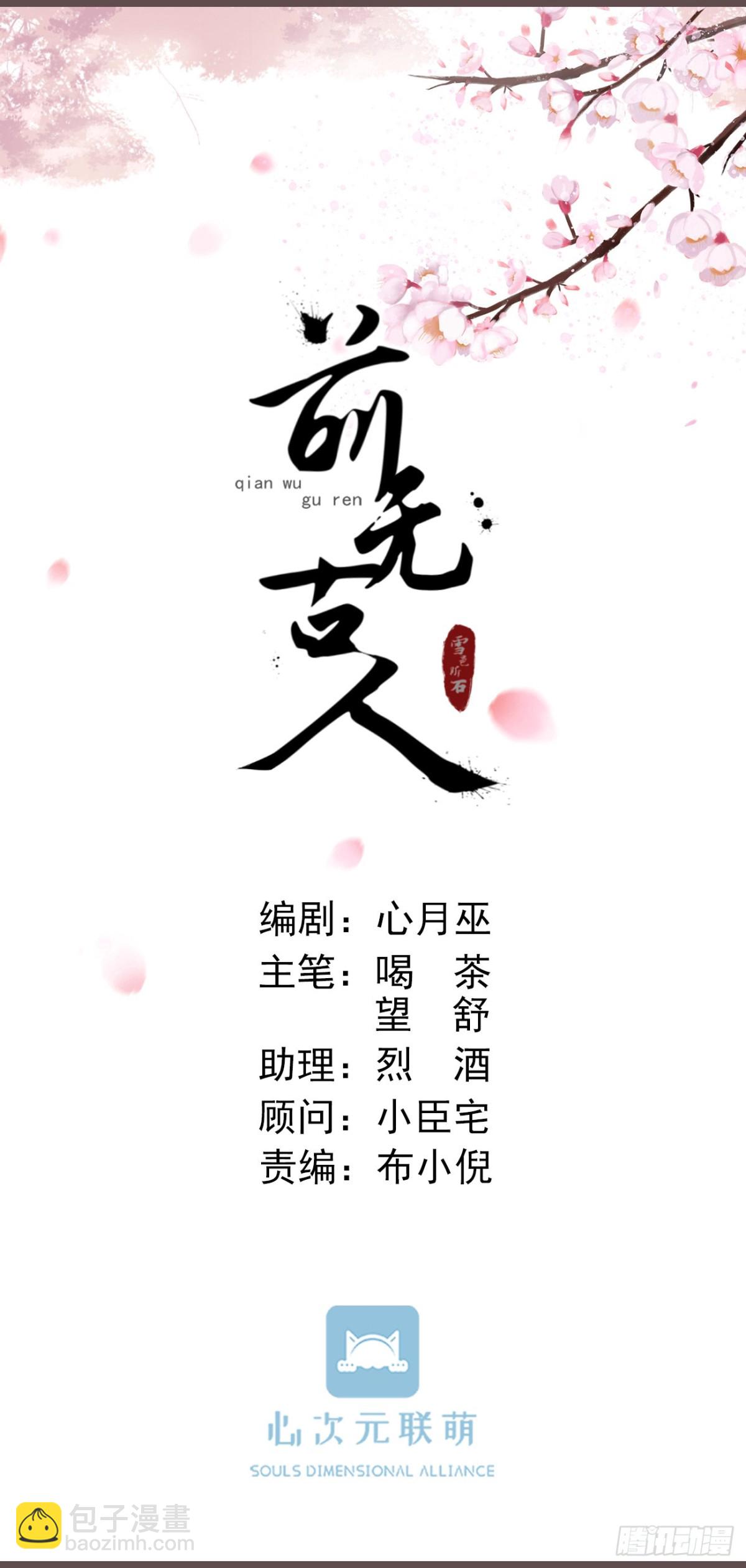 🍛前無古人 21-我有霄兄说的那么好吗？ 第8页
