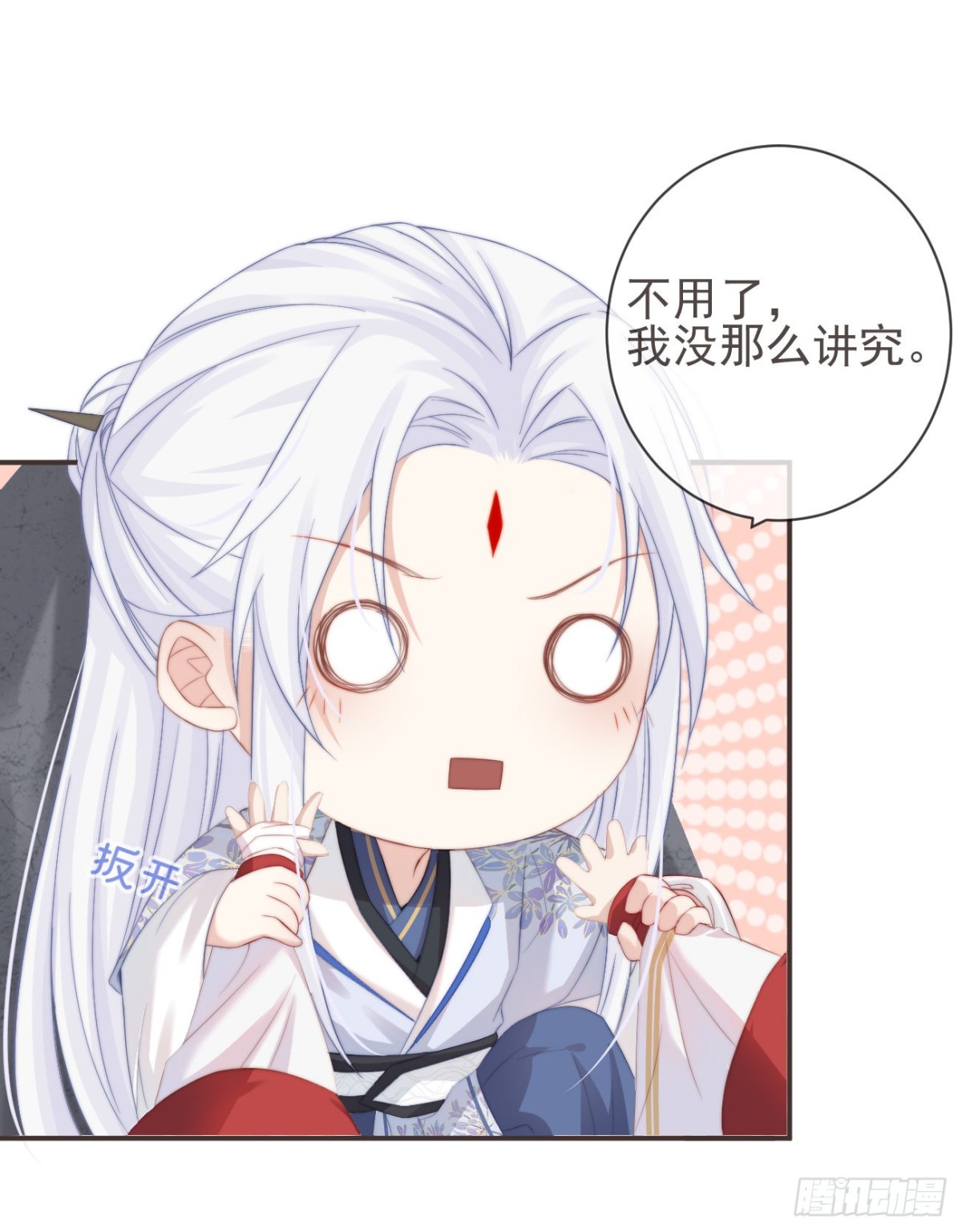 🍛前無古人 23-光顾着和你怄气了 第1页
