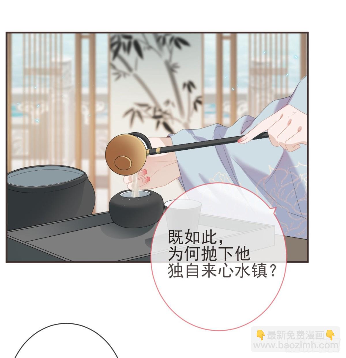 🍛前無古人 23-光顾着和你怄气了 第10页