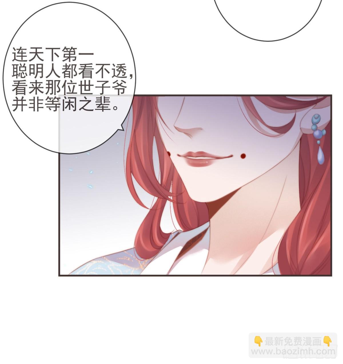 🍛前無古人 23-光顾着和你怄气了 第12页