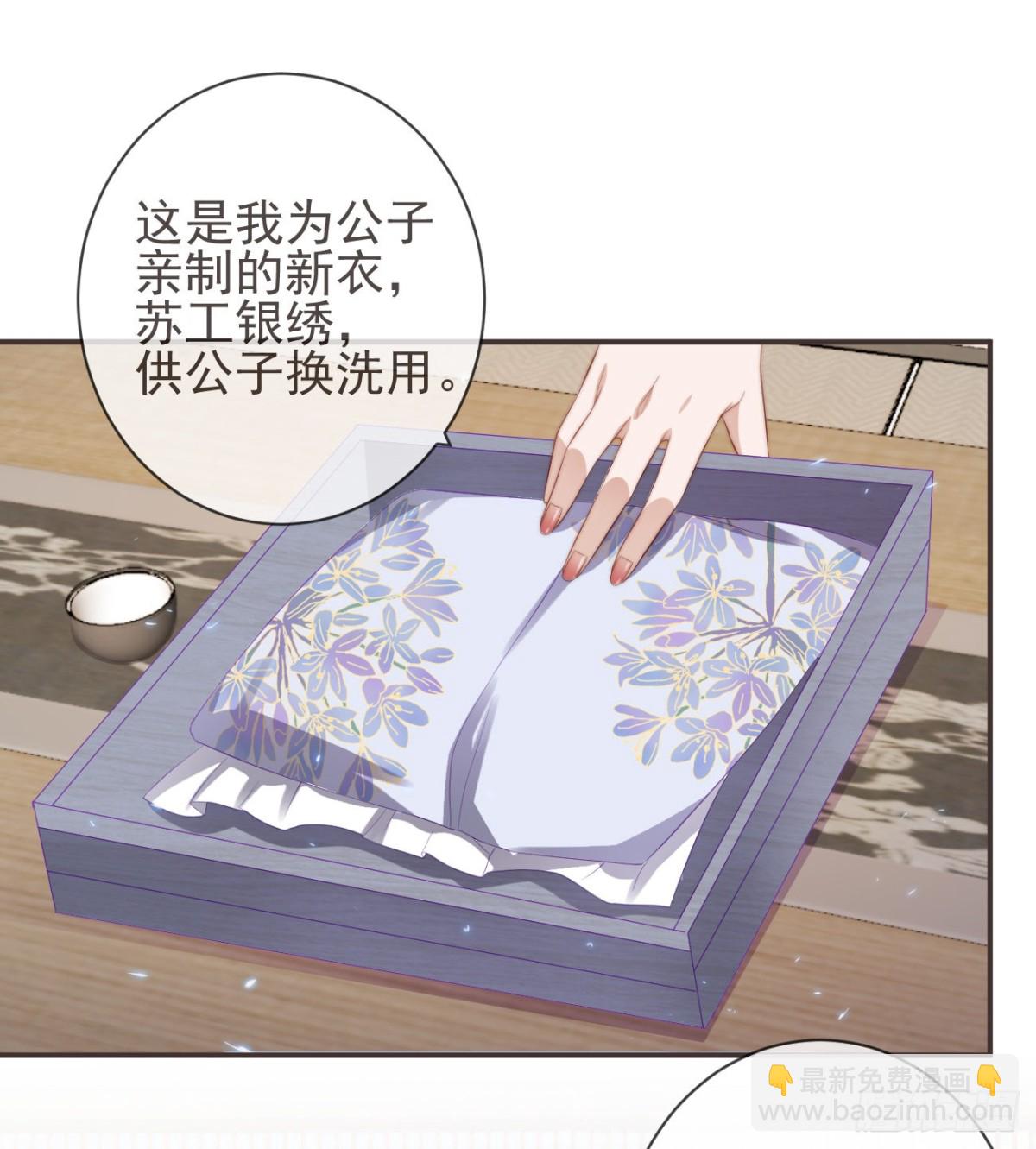 🍛前無古人 23-光顾着和你怄气了 第13页
