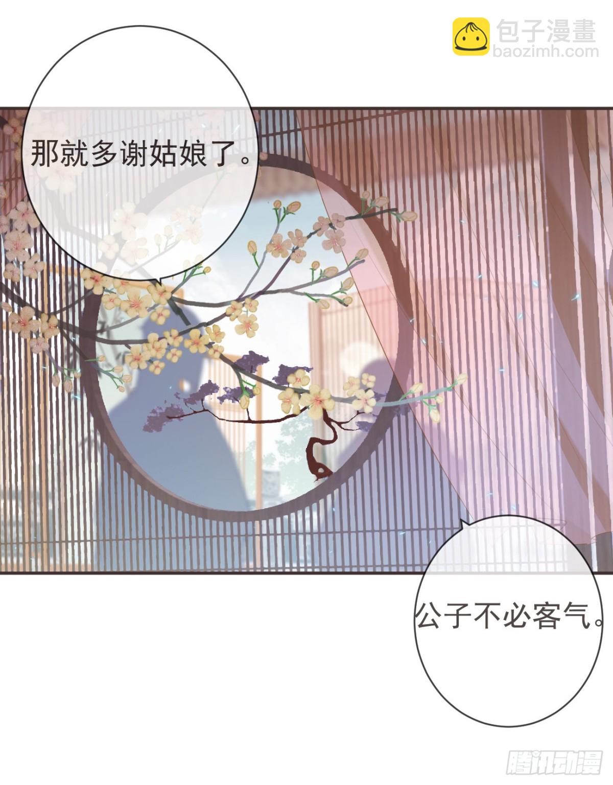 🍛前無古人 23-光顾着和你怄气了 第15页