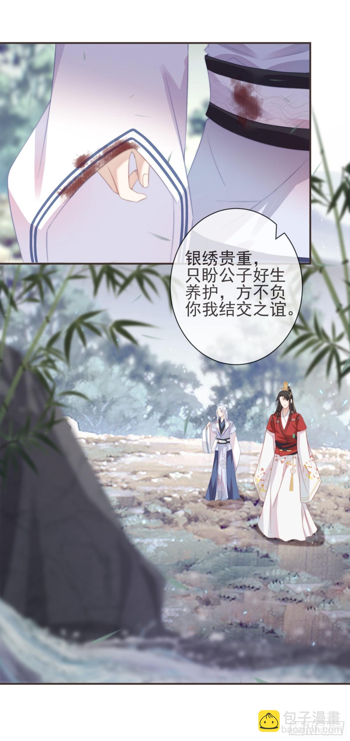 🍛前無古人 23-光顾着和你怄气了 第16页