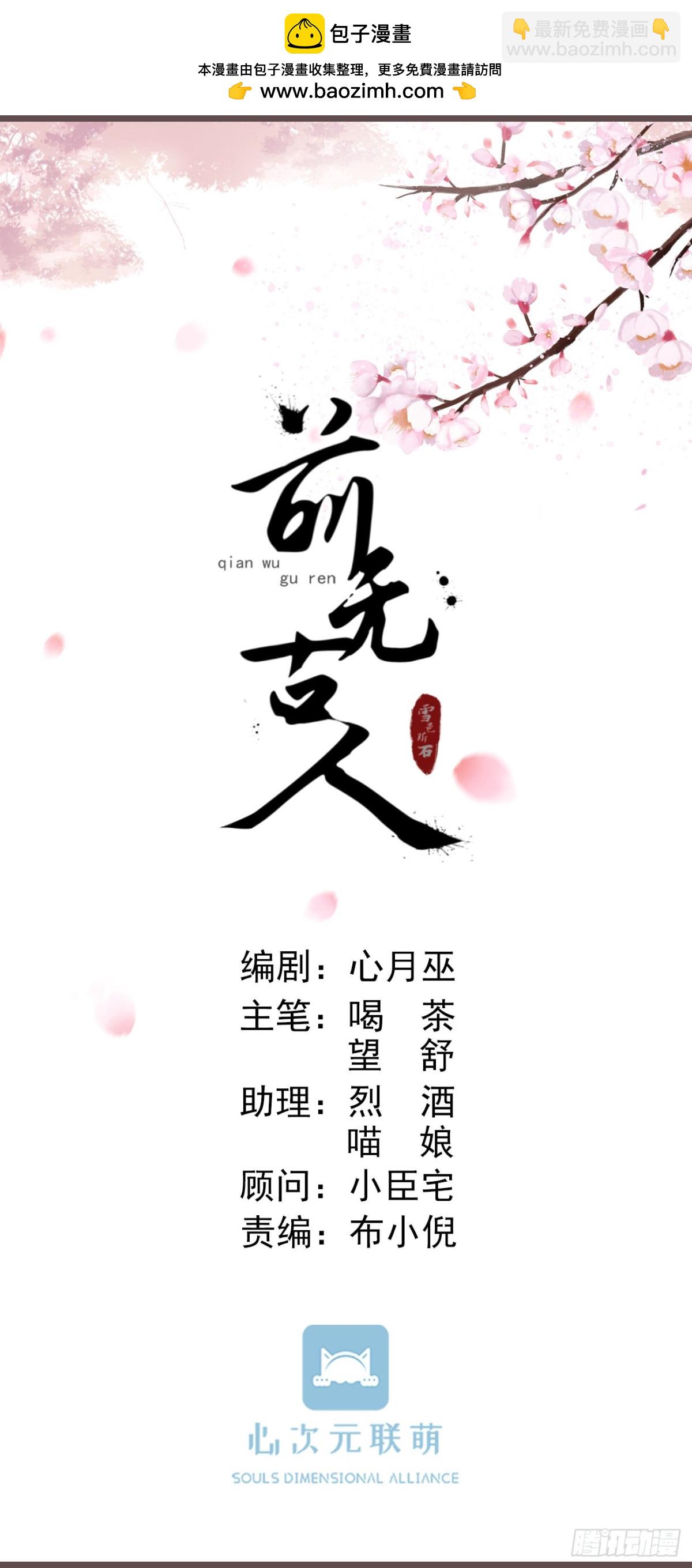 🍛前無古人 23-光顾着和你怄气了 第17页