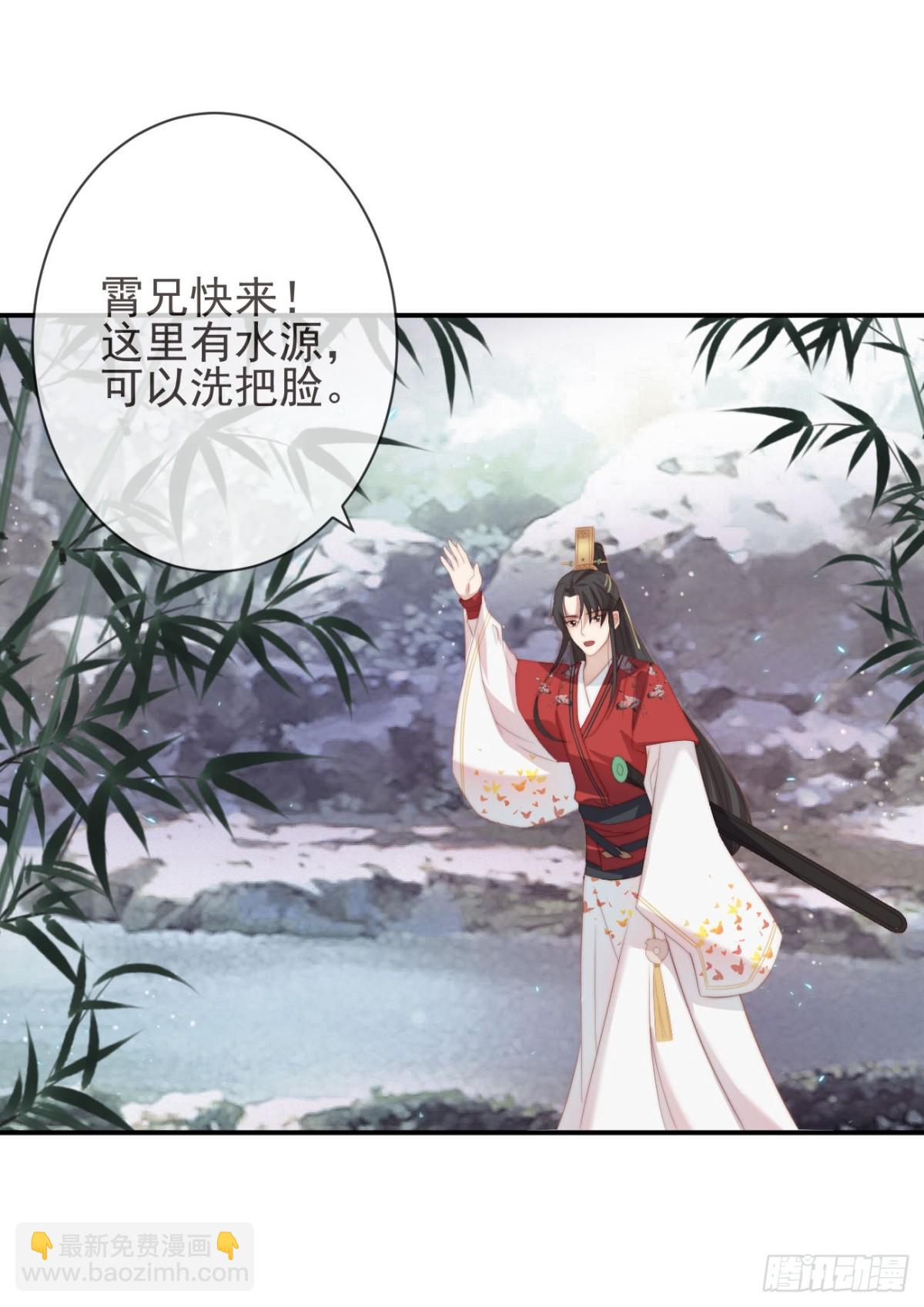 🍛前無古人 23-光顾着和你怄气了 第18页