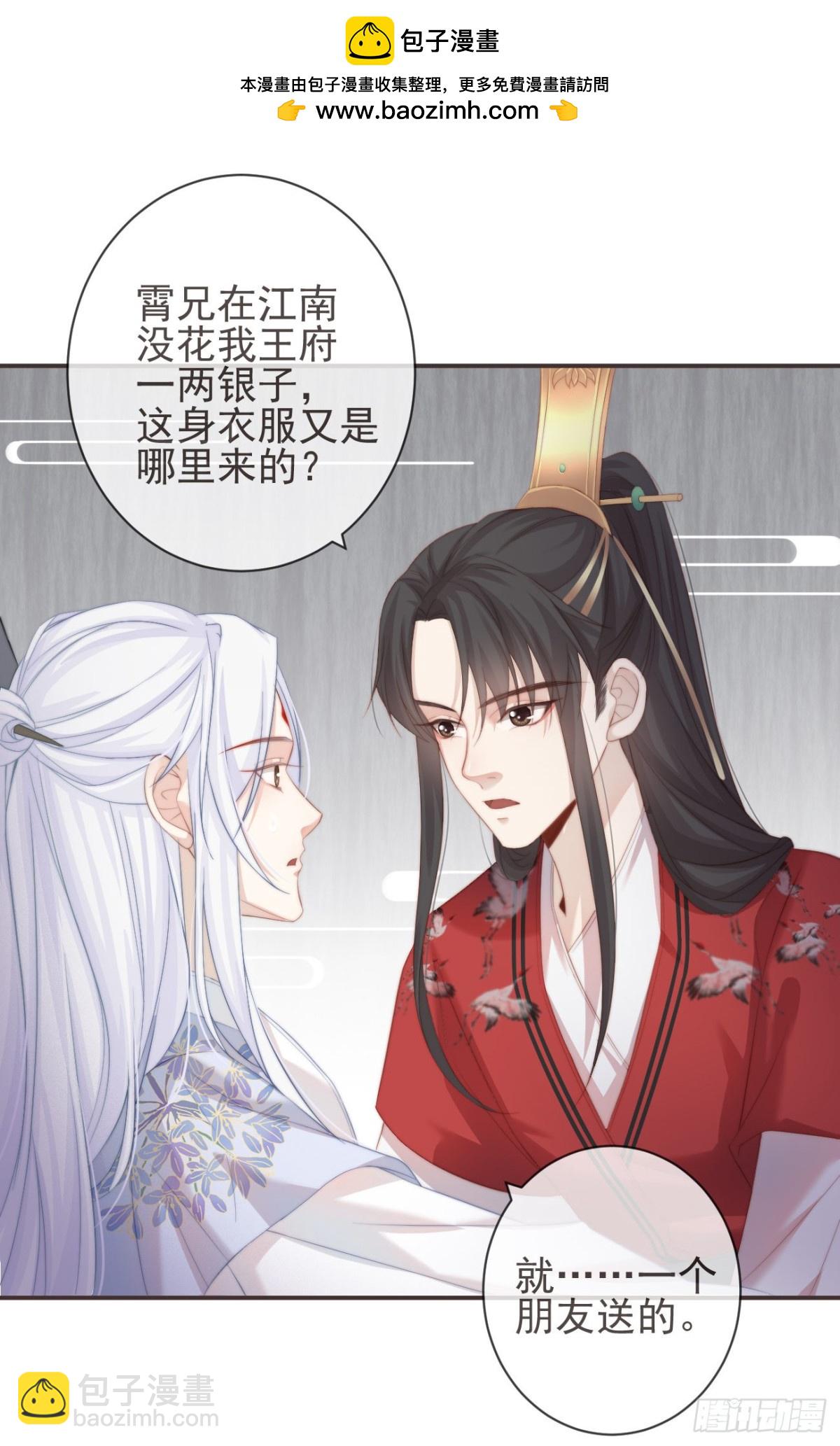 🍛前無古人 23-光顾着和你怄气了 第2页