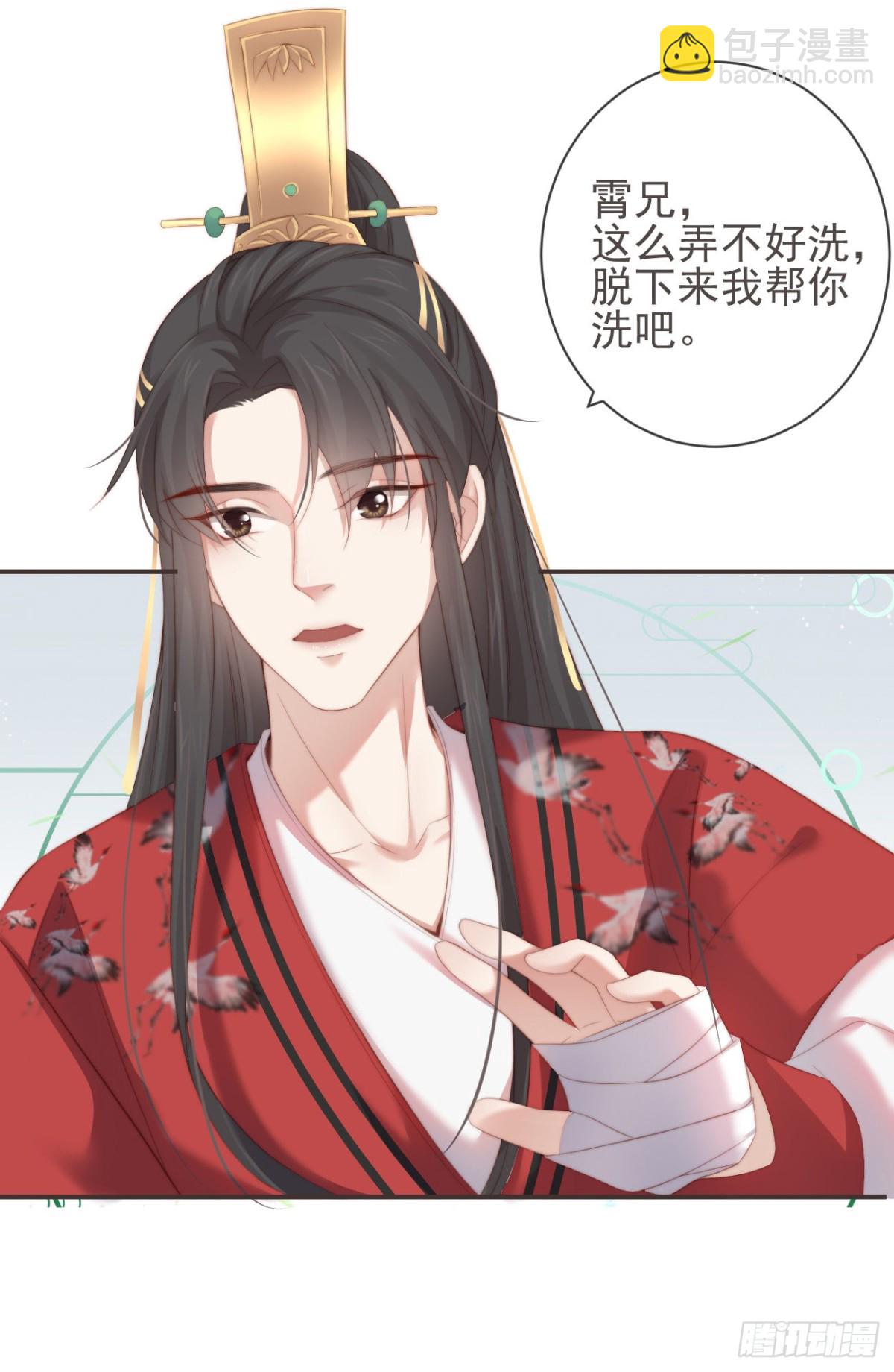 🍛前無古人 23-光顾着和你怄气了 第21页
