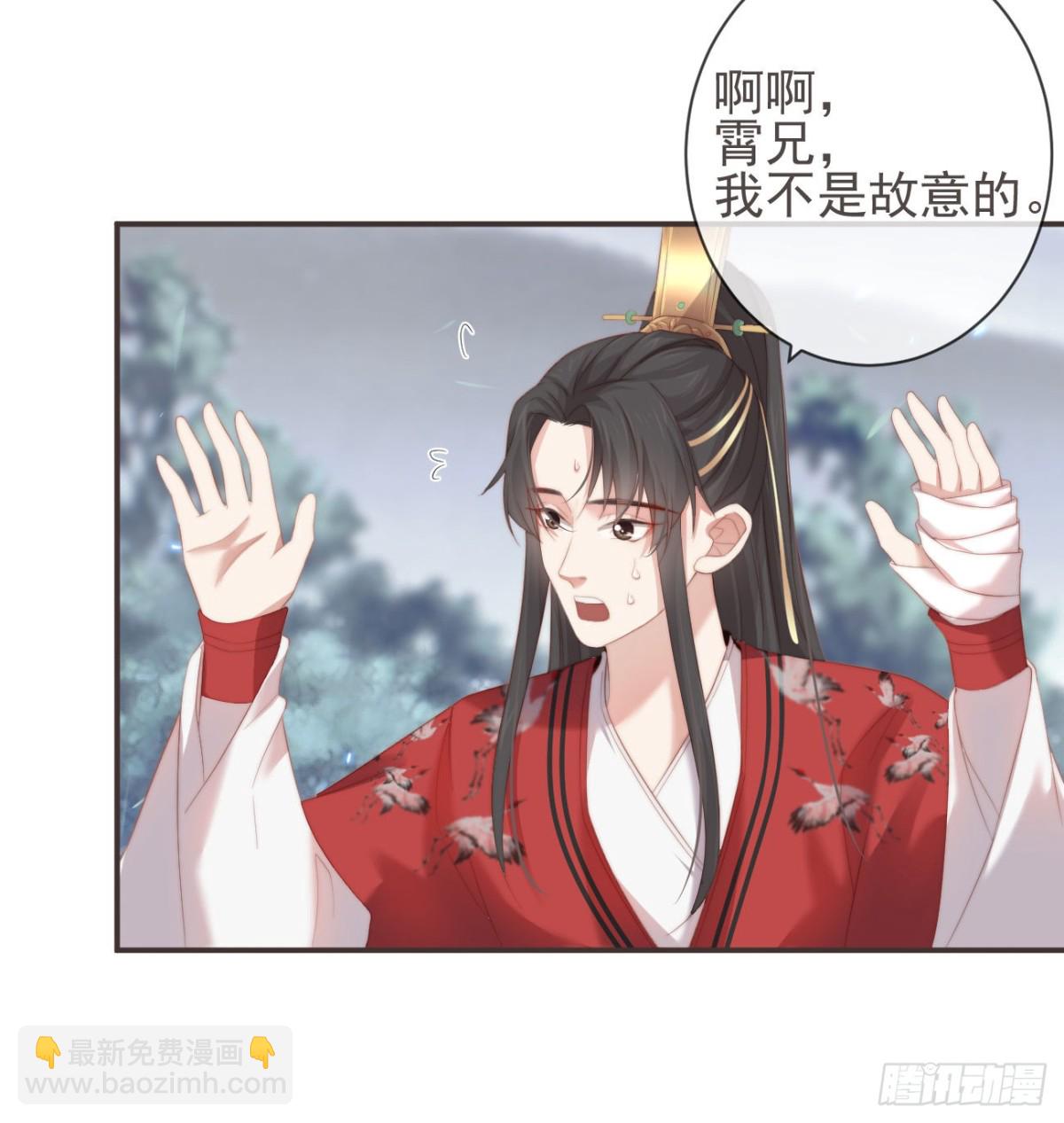 🍛前無古人 23-光顾着和你怄气了 第24页