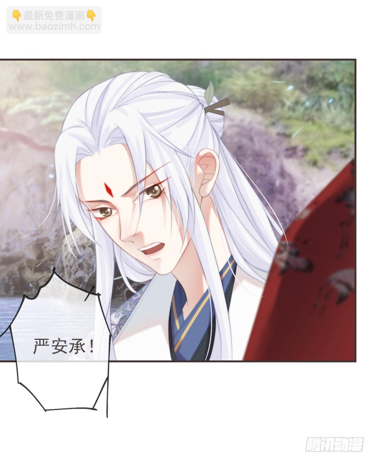 🍛前無古人 23-光顾着和你怄气了 第25页