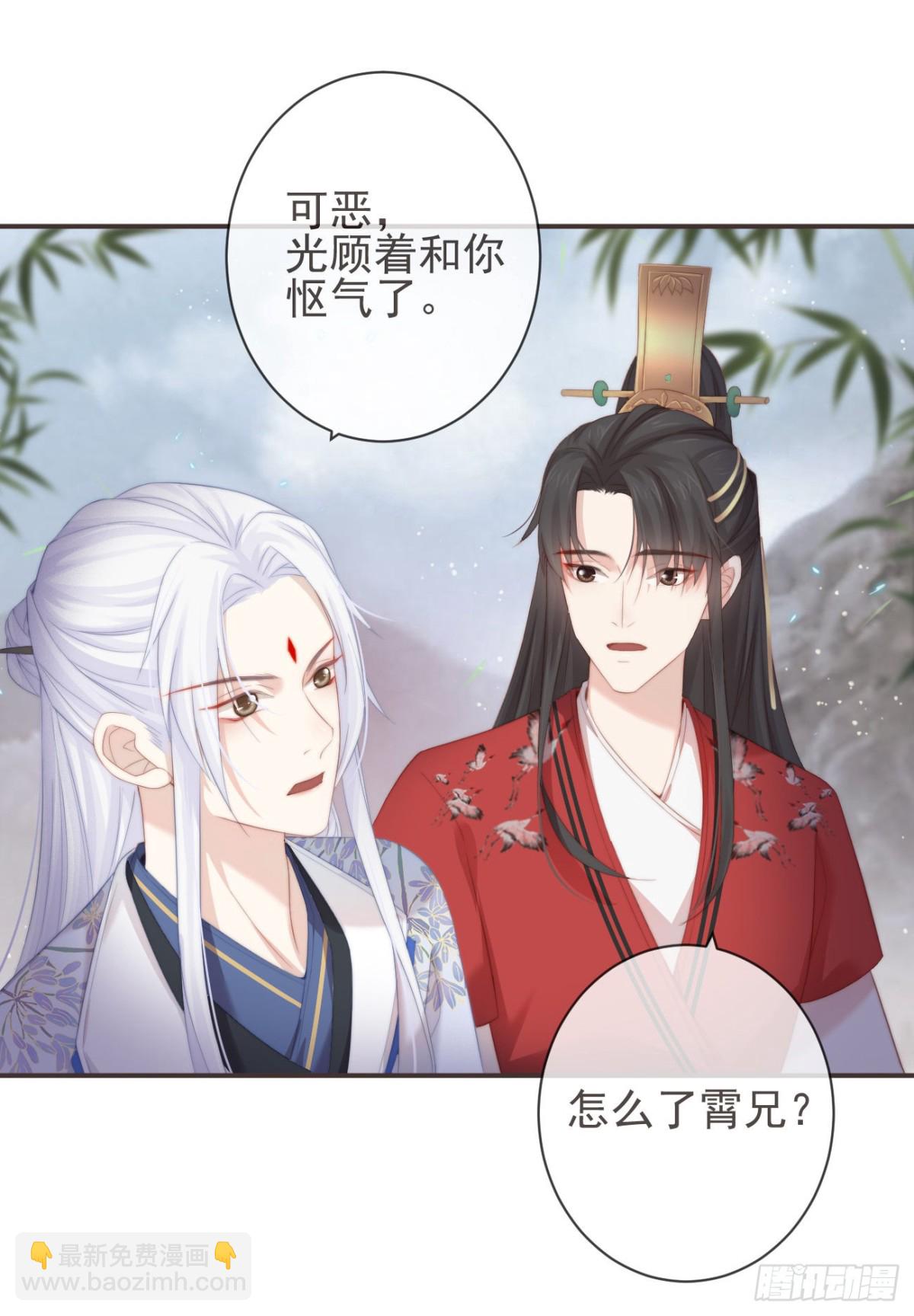 🍛前無古人 23-光顾着和你怄气了 第28页