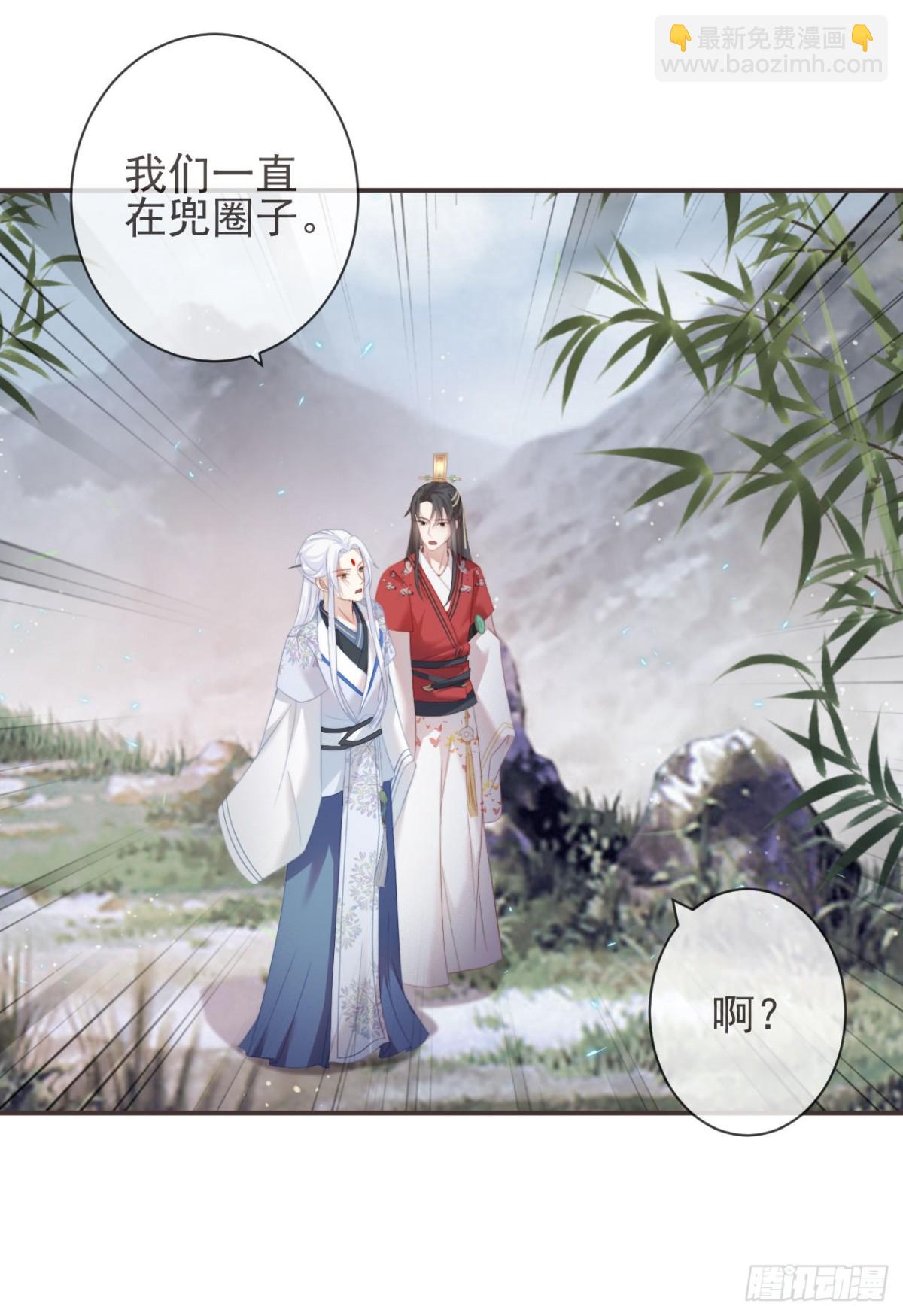 🍛前無古人 23-光顾着和你怄气了 第29页