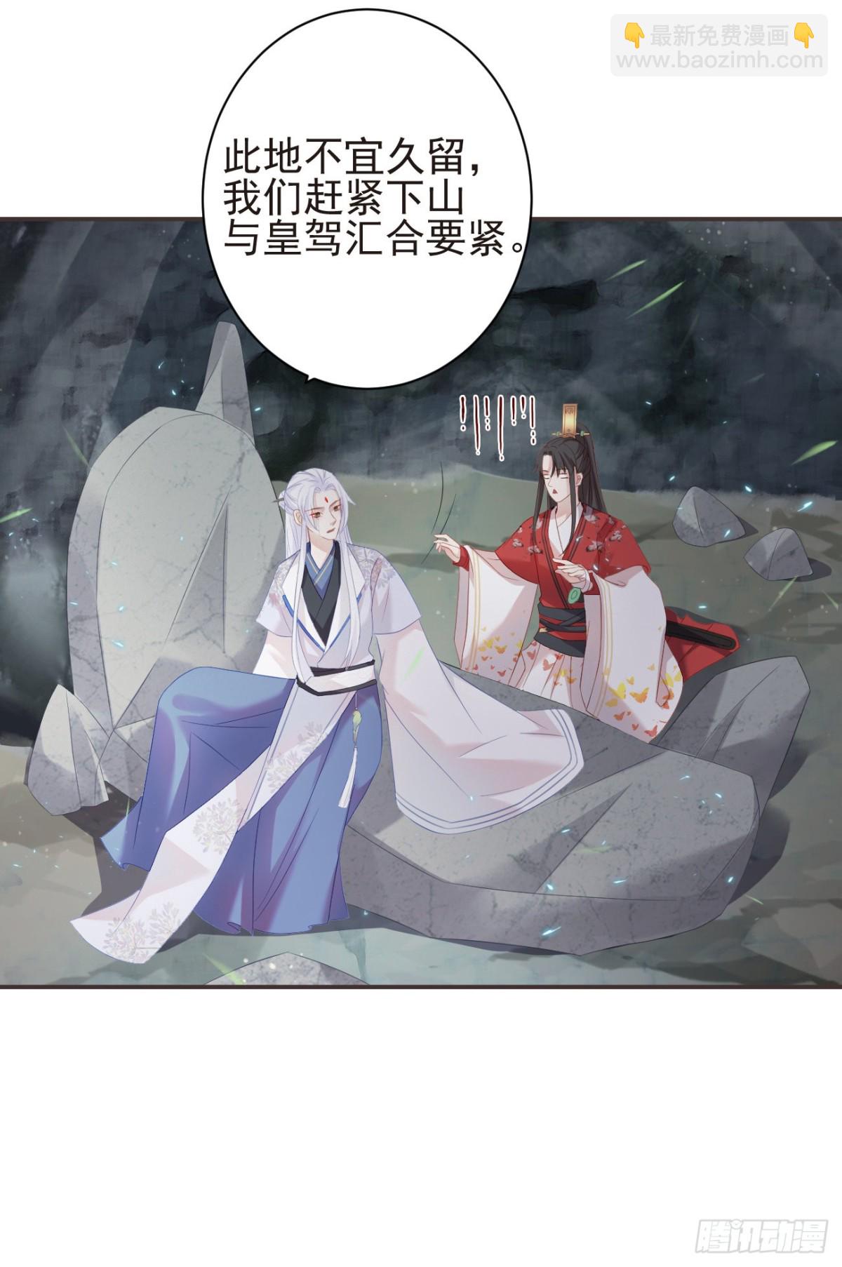 🍛前無古人 23-光顾着和你怄气了 第3页