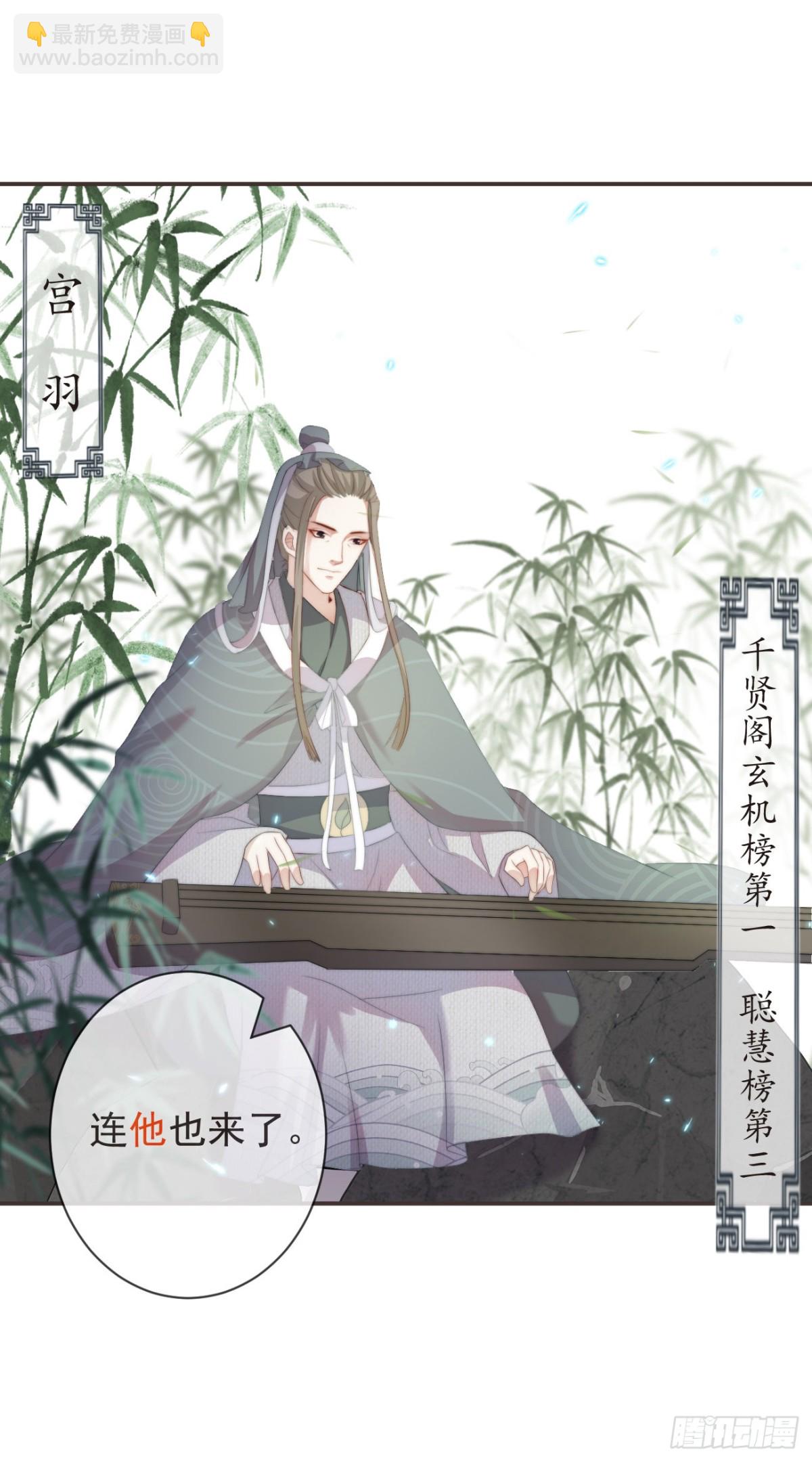 🍛前無古人 23-光顾着和你怄气了 第33页