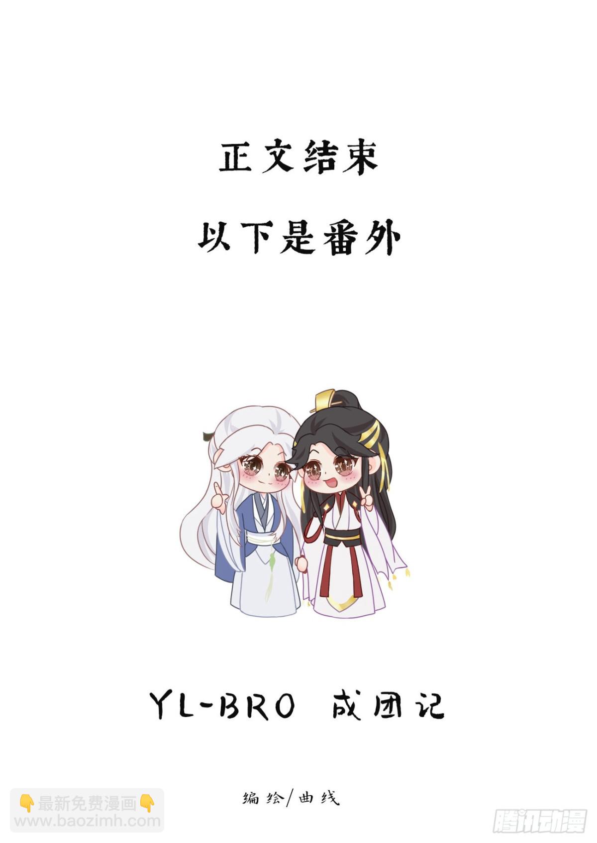 🍛前無古人 23-光顾着和你怄气了 第34页