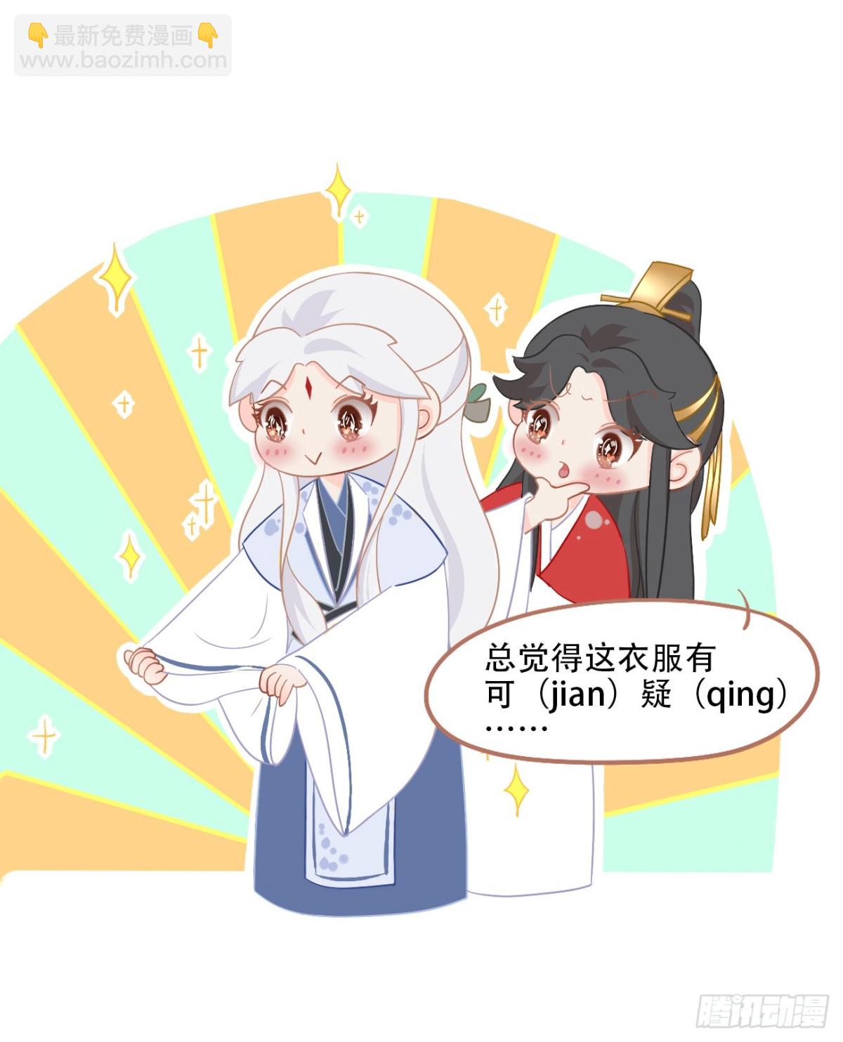 🍛前無古人 23-光顾着和你怄气了 第35页