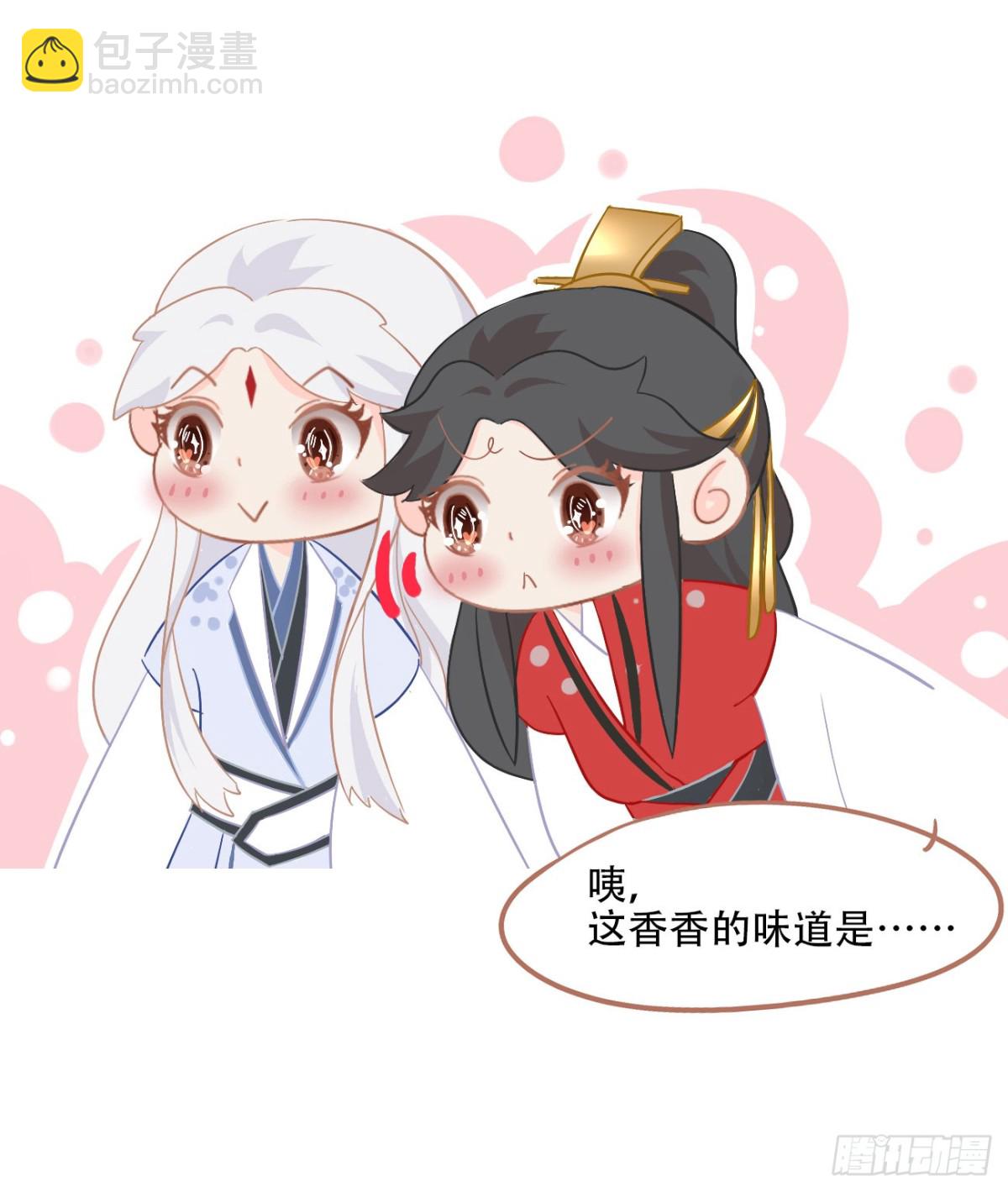 🍛前無古人 23-光顾着和你怄气了 第36页