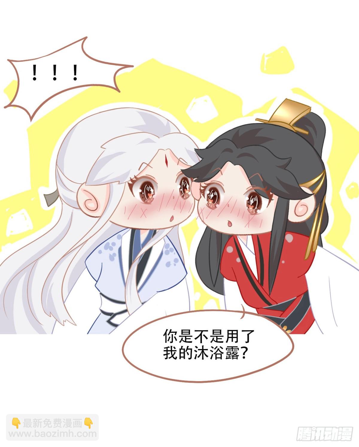 🍛前無古人 23-光顾着和你怄气了 第37页