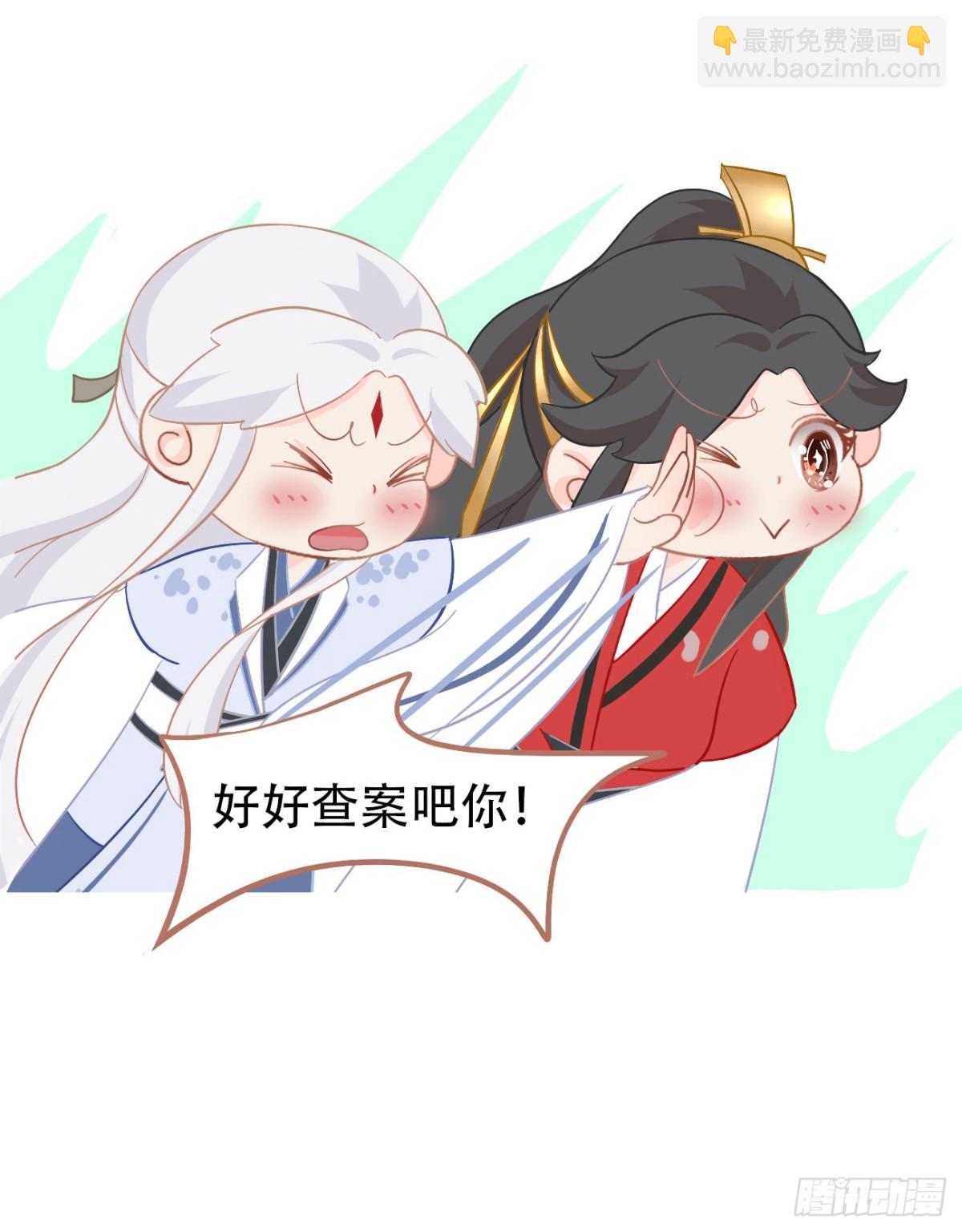 🍛前無古人 23-光顾着和你怄气了 第38页
