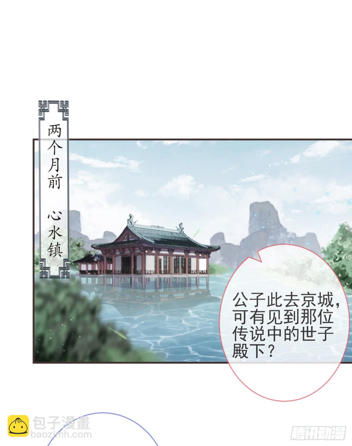 🍛前無古人 23-光顾着和你怄气了 第8页