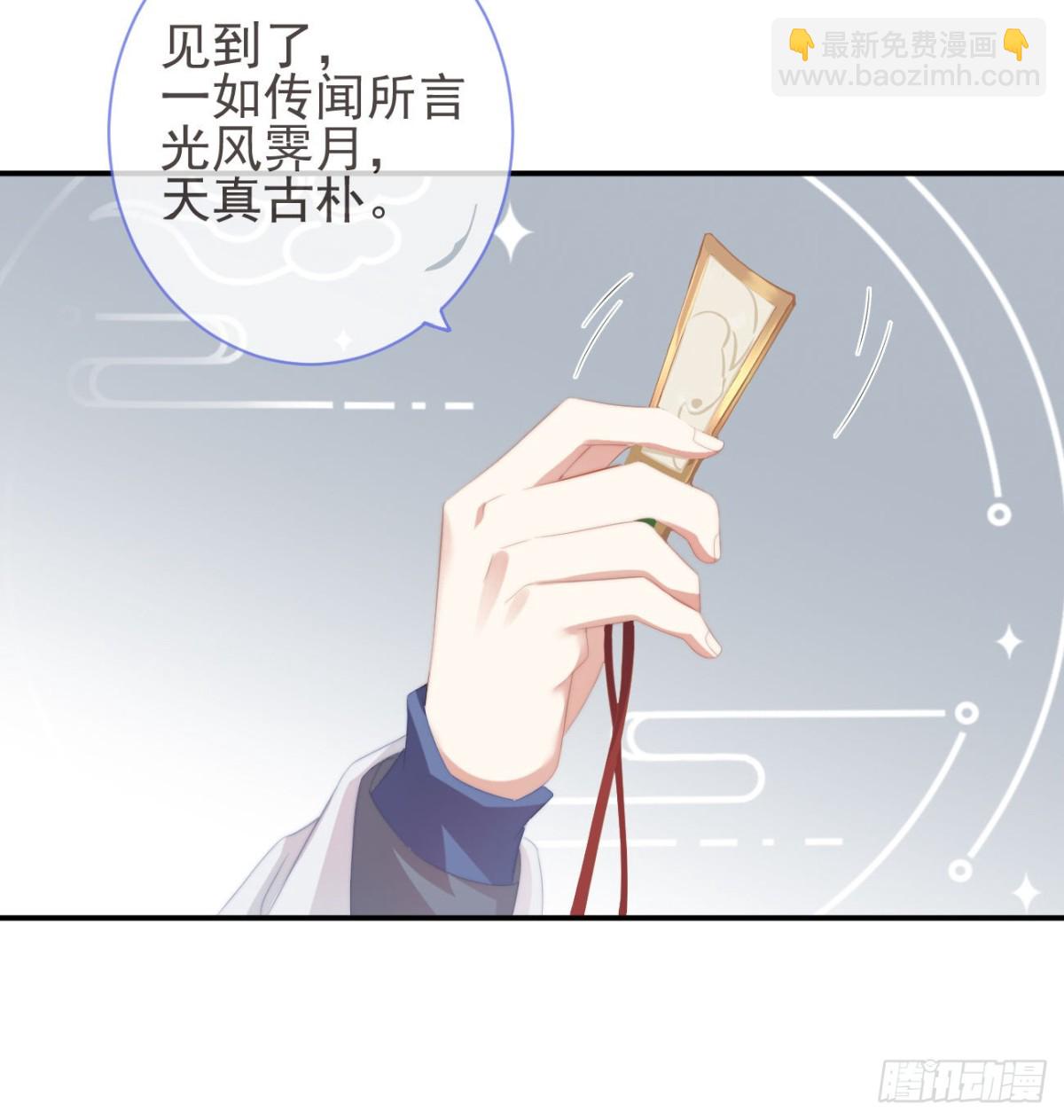 🍛前無古人 23-光顾着和你怄气了 第9页