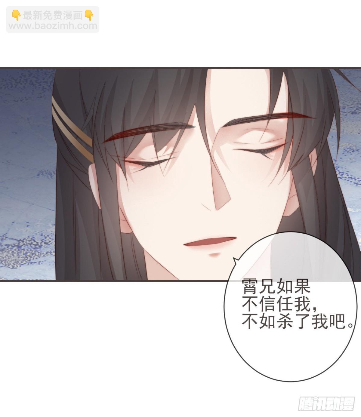 🍛前無古人 25-严安承，你竟敢！ 第13页