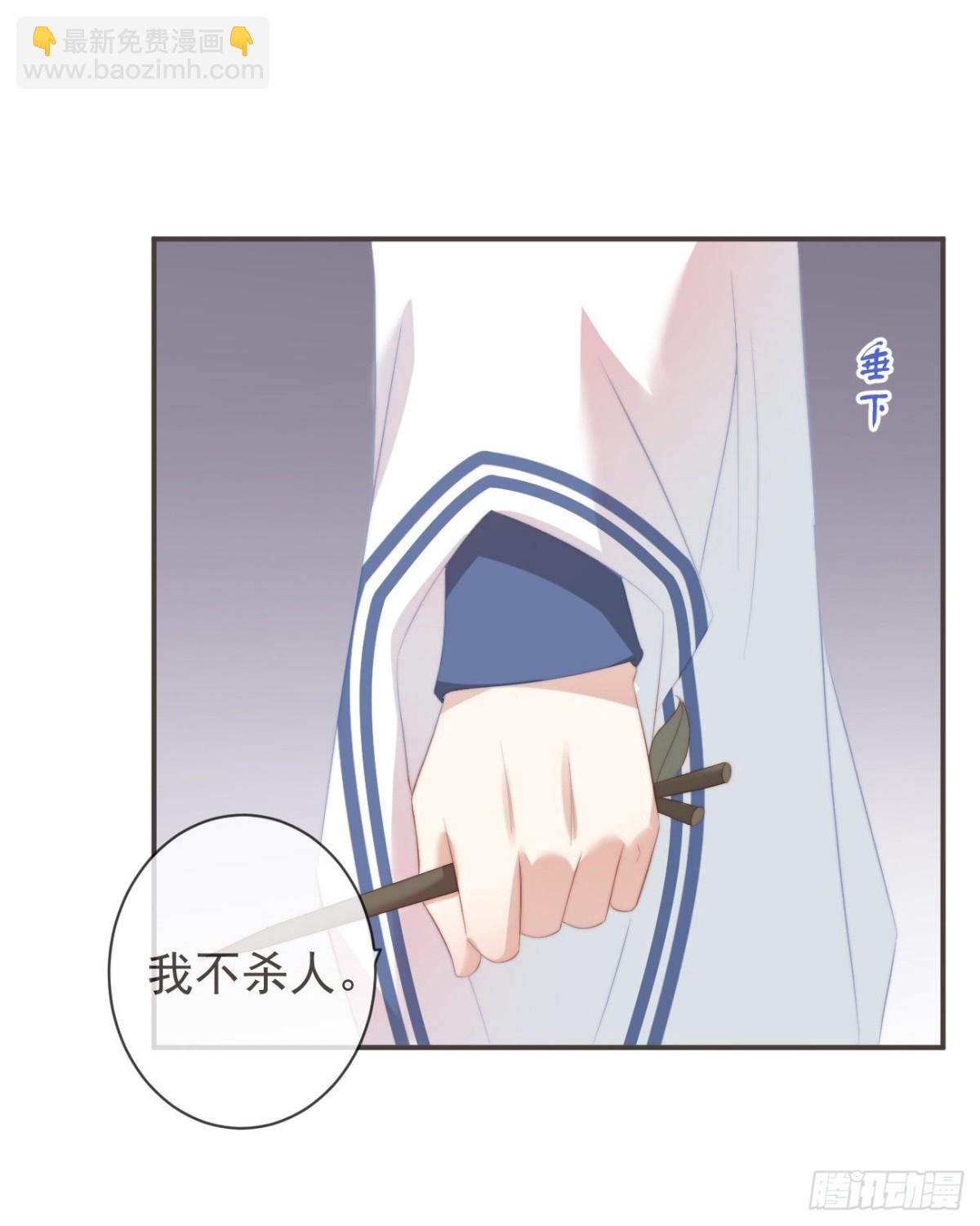 🍛前無古人 25-严安承，你竟敢！ 第15页