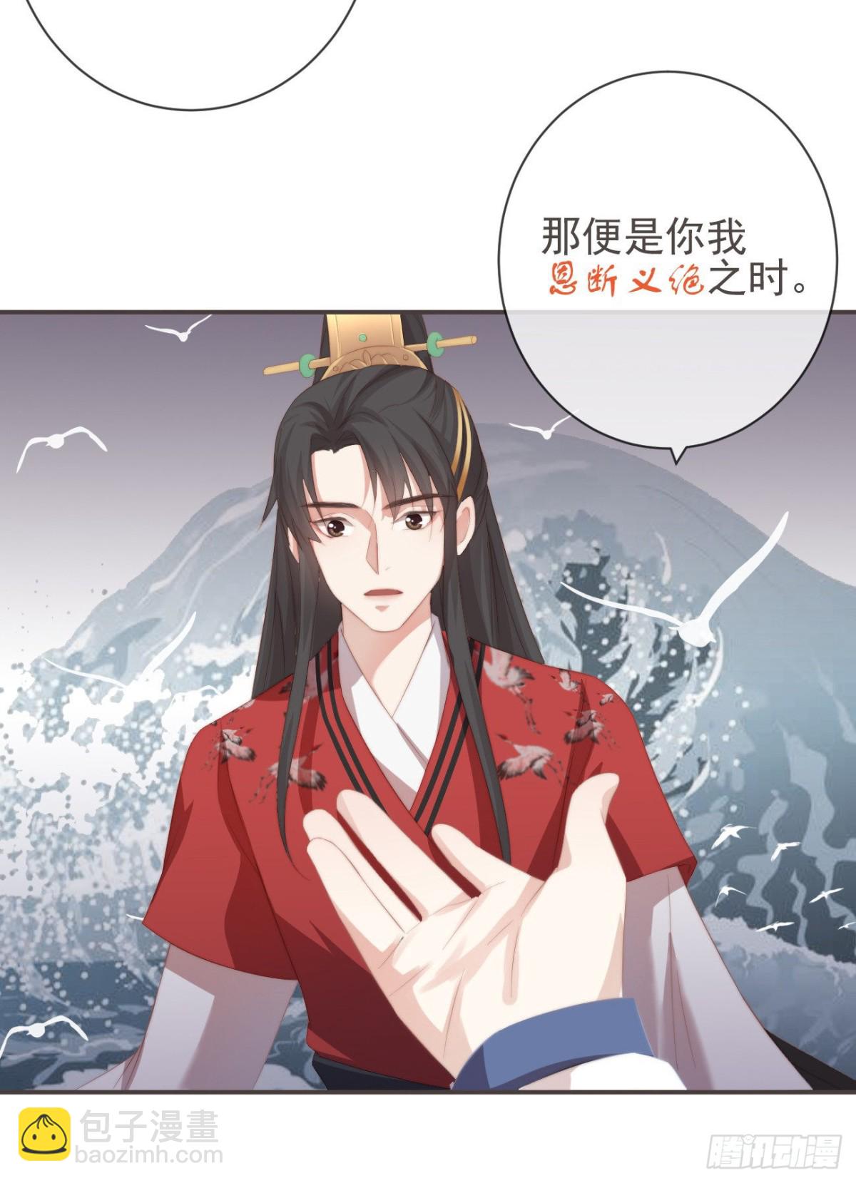 🍛前無古人 25-严安承，你竟敢！ 第17页