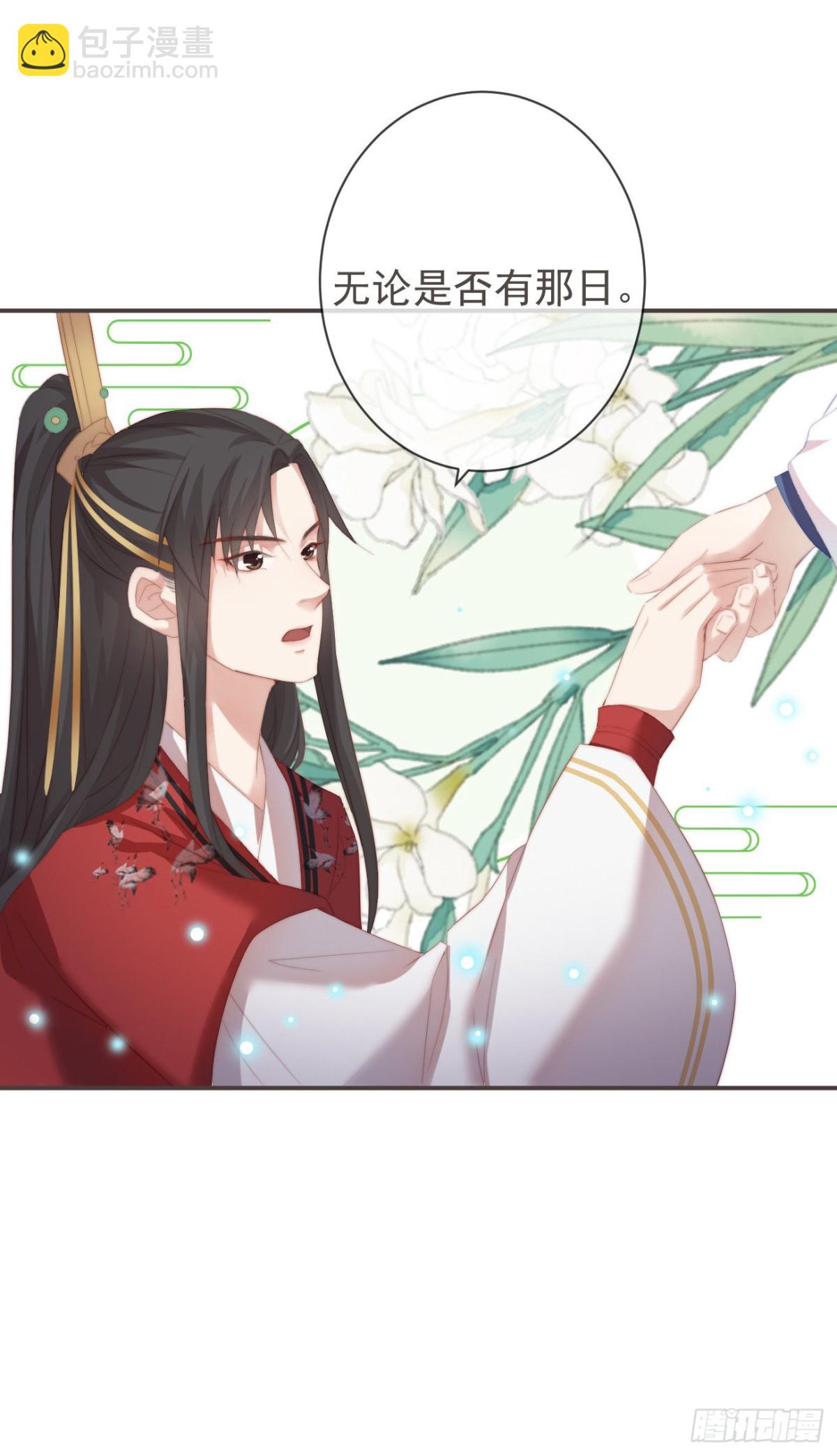 🍛前無古人 25-严安承，你竟敢！ 第18页