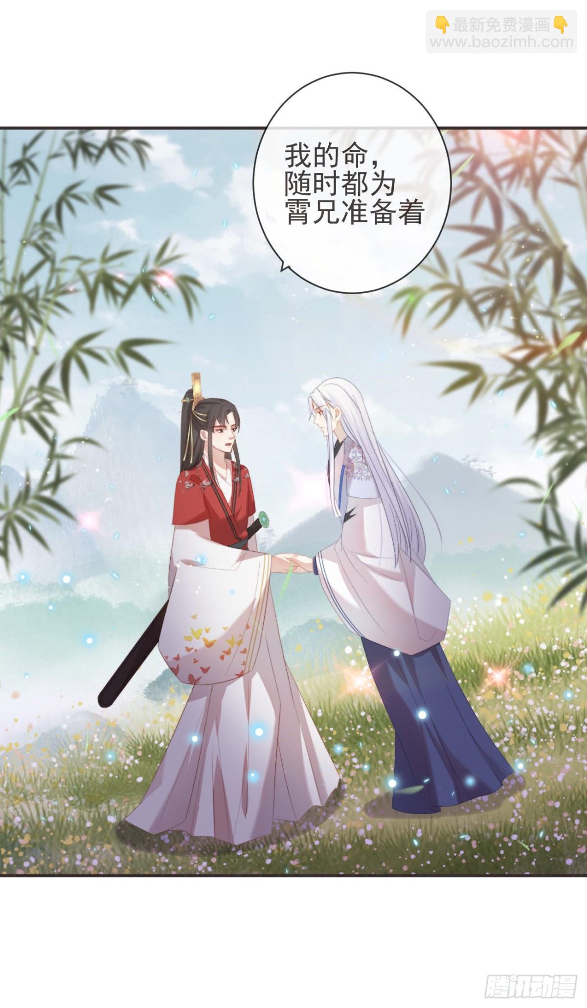 🍛前無古人 25-严安承，你竟敢！ 第19页