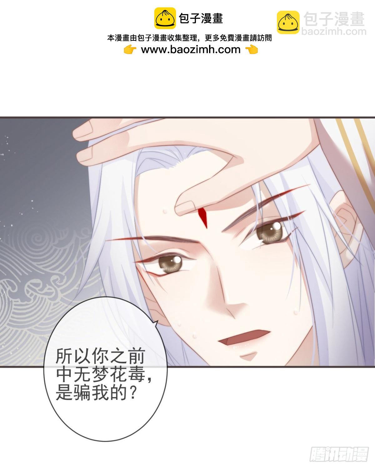 🍛前無古人 25-严安承，你竟敢！ 第2页