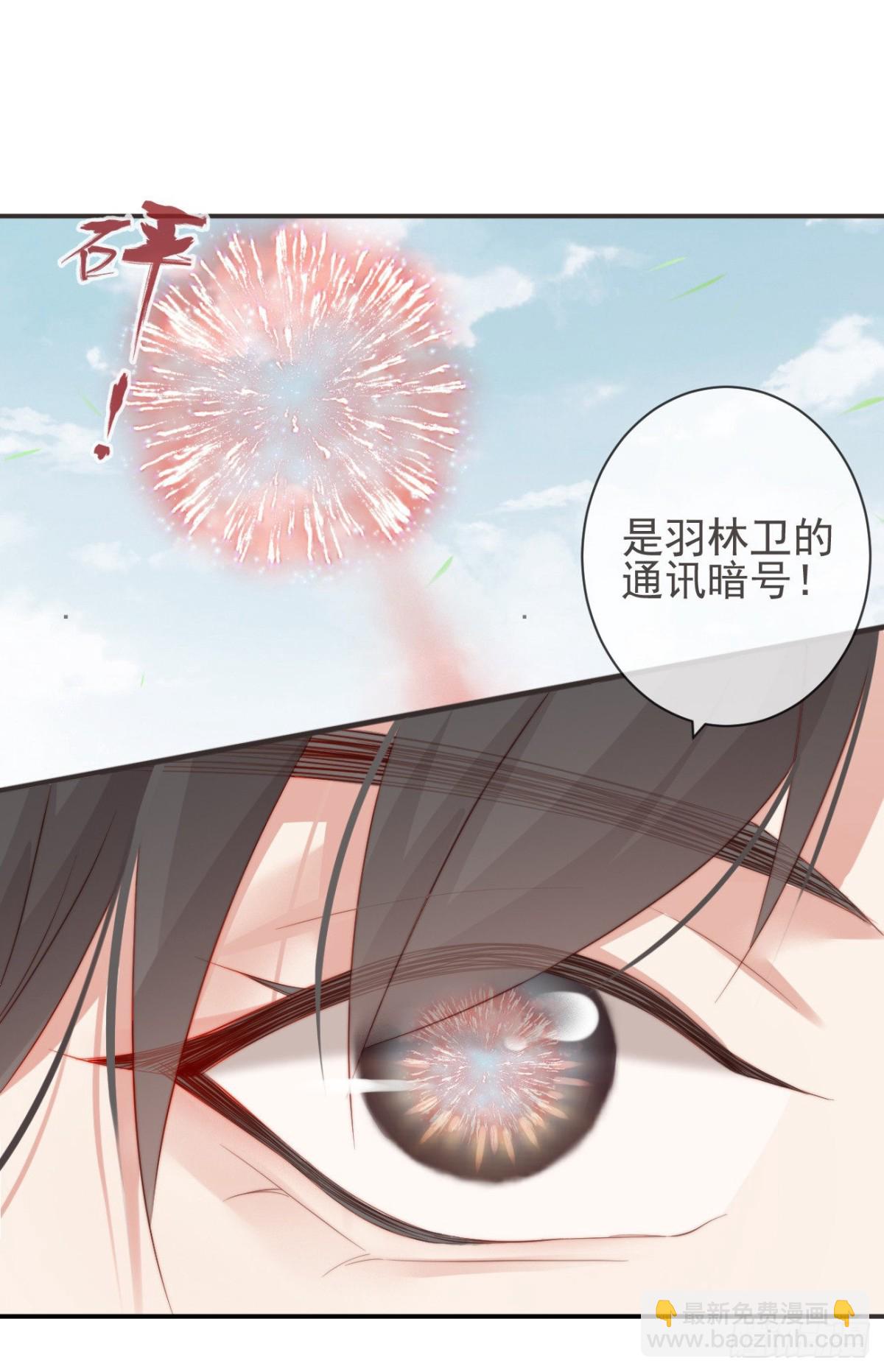 🍛前無古人 25-严安承，你竟敢！ 第20页