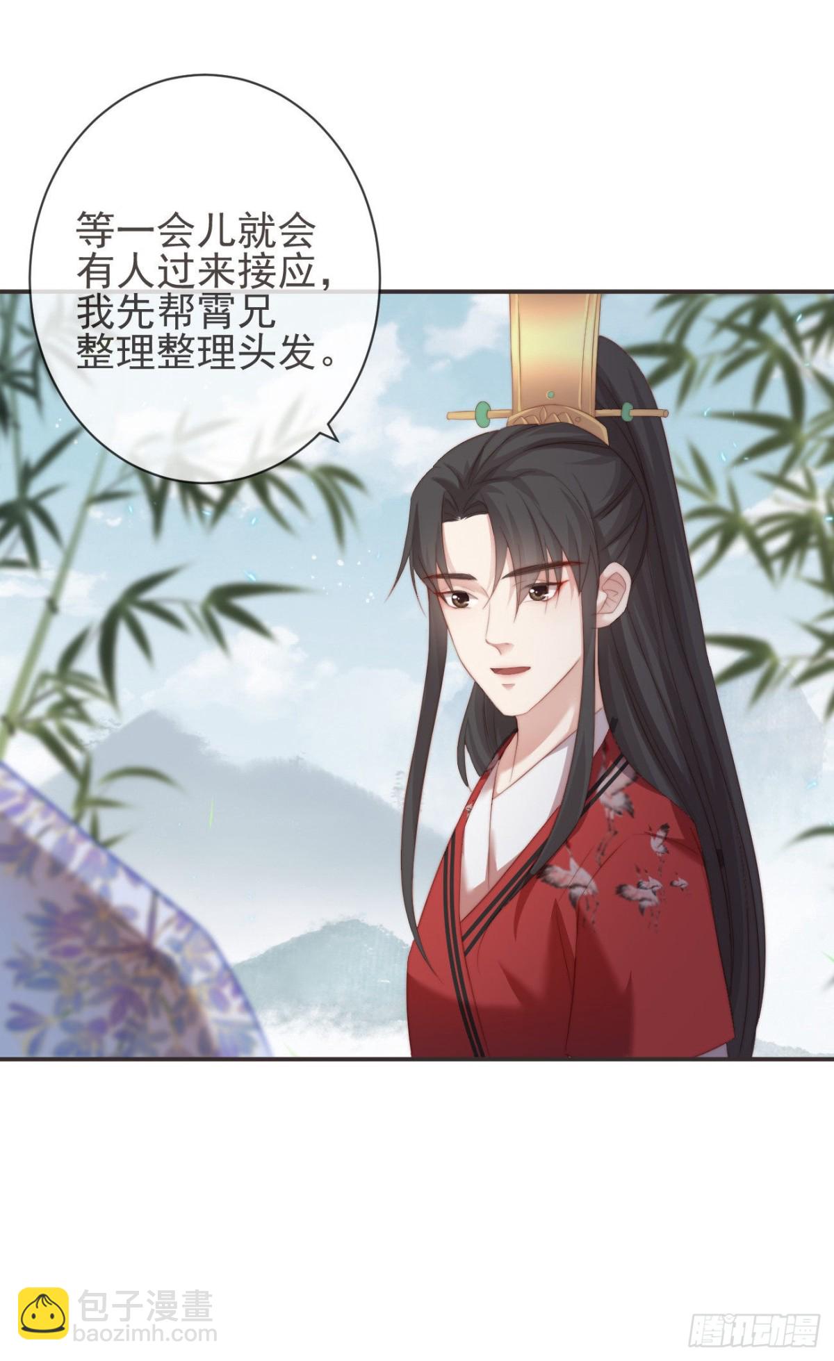 🍛前無古人 25-严安承，你竟敢！ 第21页