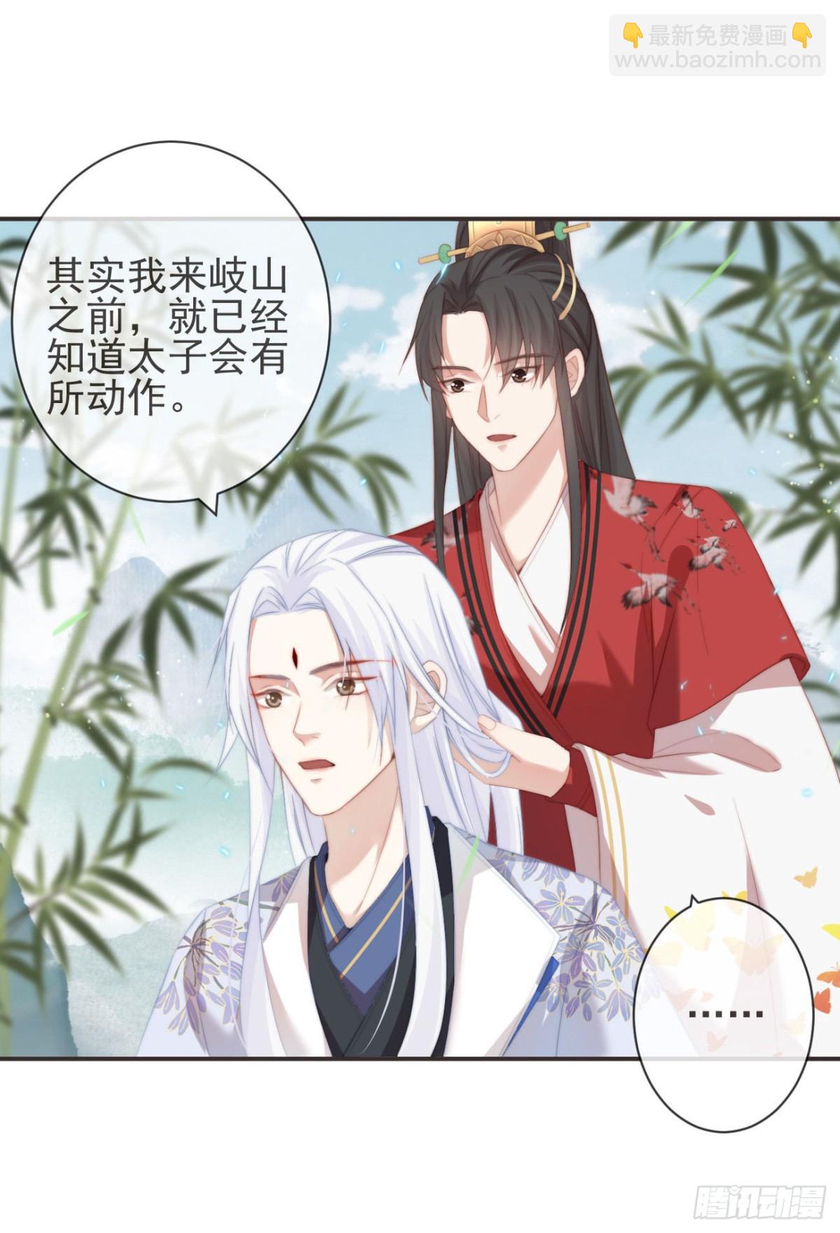 🍛前無古人 25-严安承，你竟敢！ 第24页
