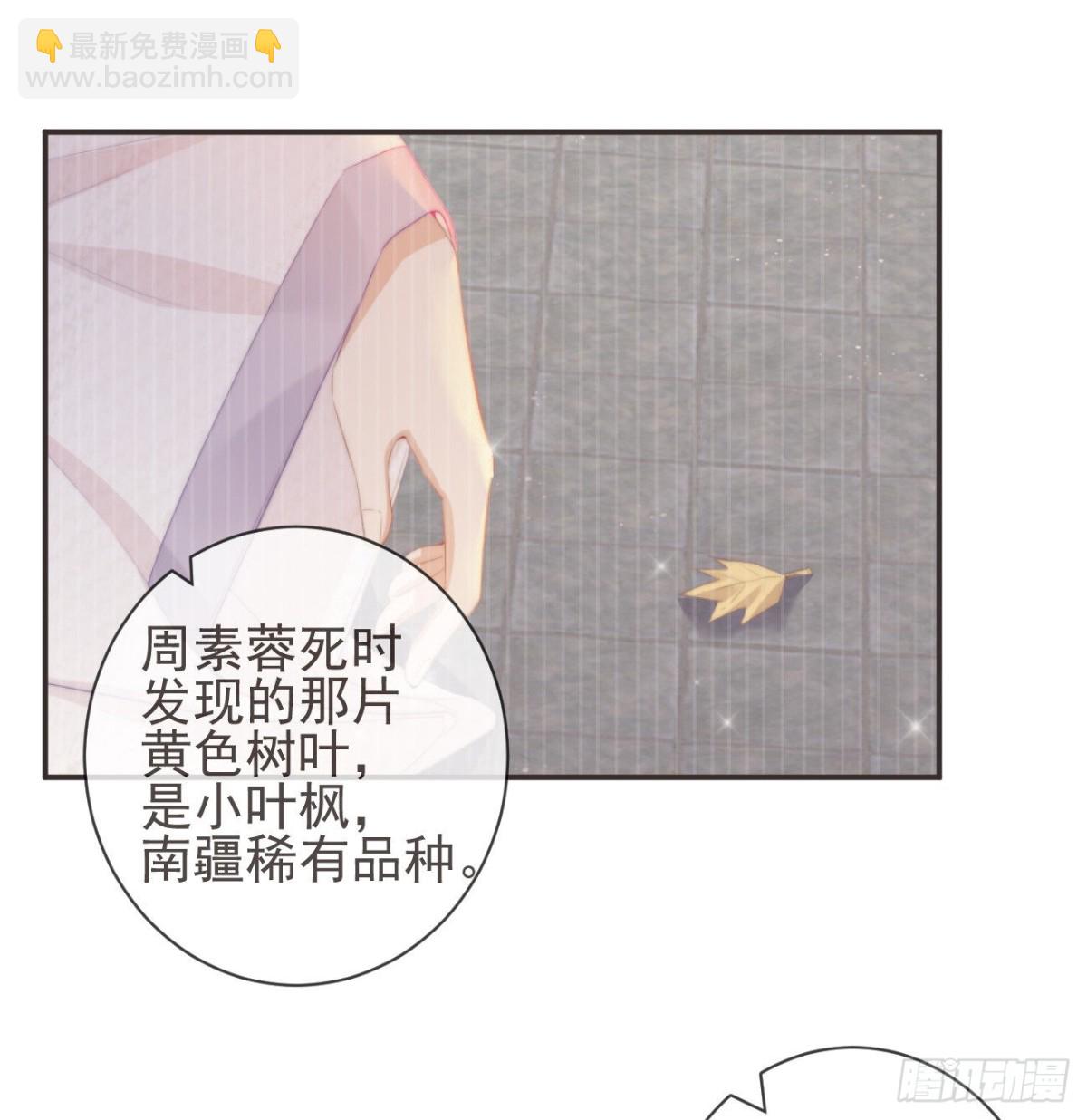 🍛前無古人 25-严安承，你竟敢！ 第25页