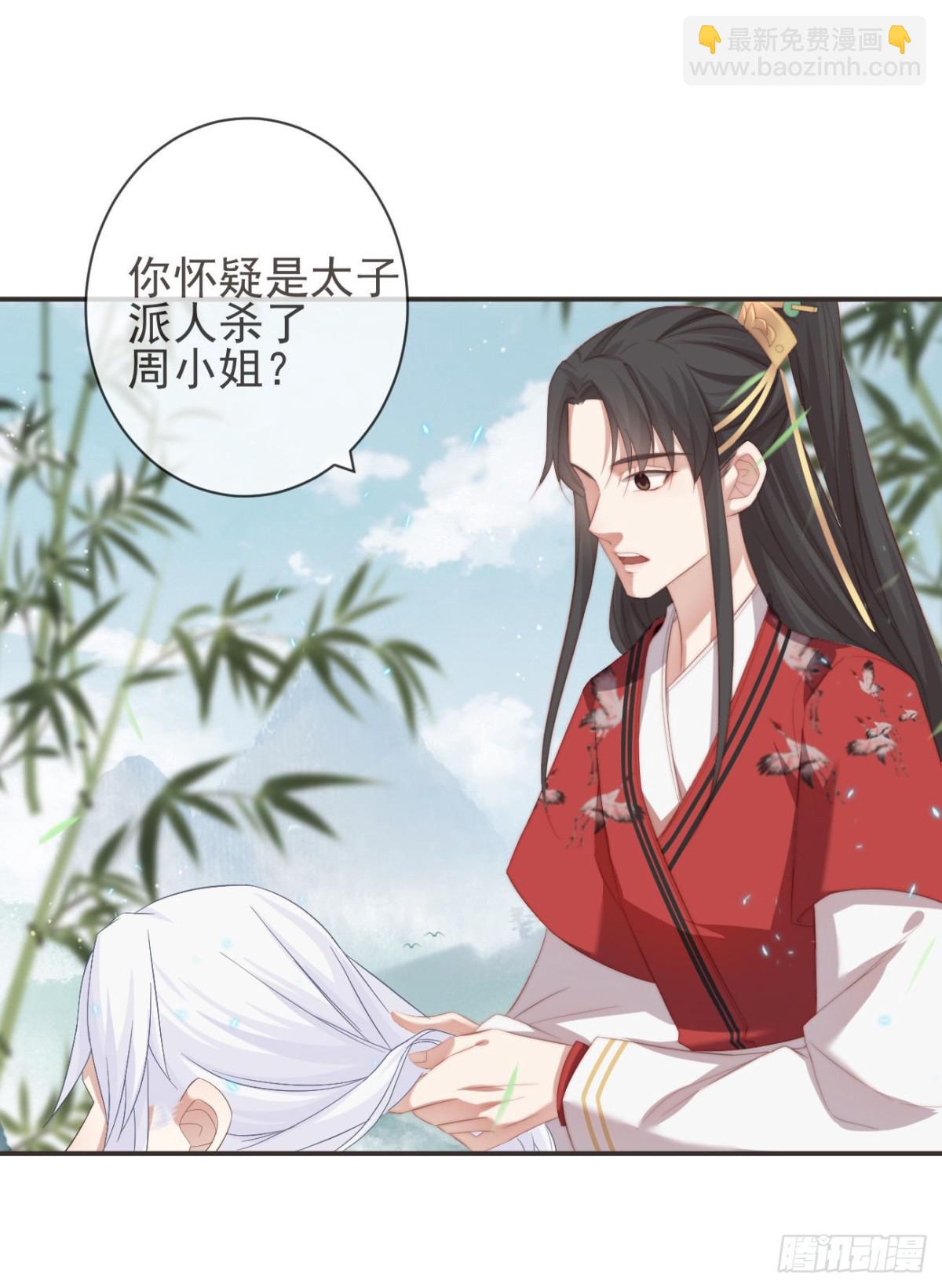 🍛前無古人 25-严安承，你竟敢！ 第27页