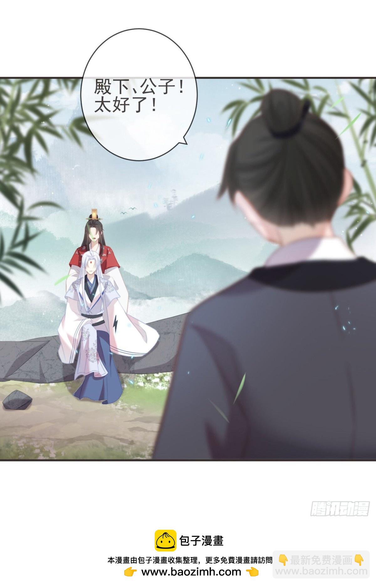 🍛前無古人 25-严安承，你竟敢！ 第33页