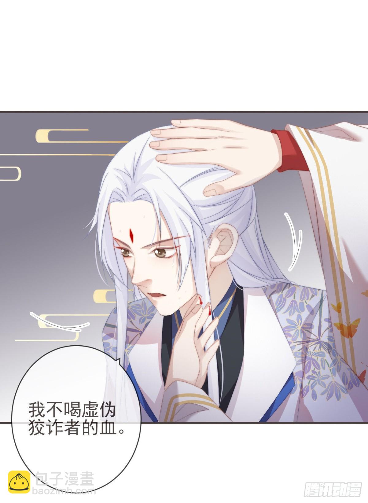 🍛前無古人 25-严安承，你竟敢！ 第4页