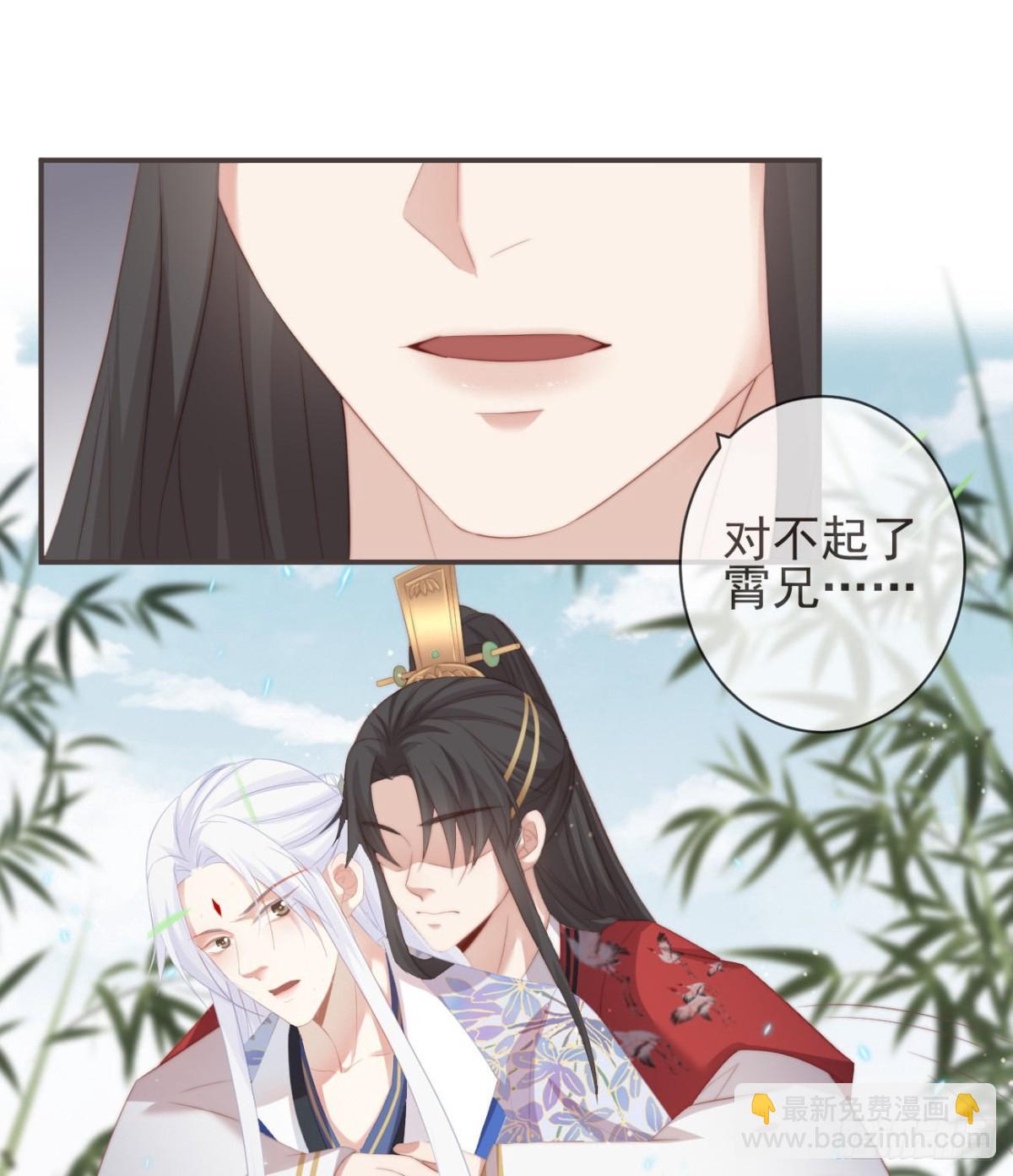 🍛前無古人 25-严安承，你竟敢！ 第5页