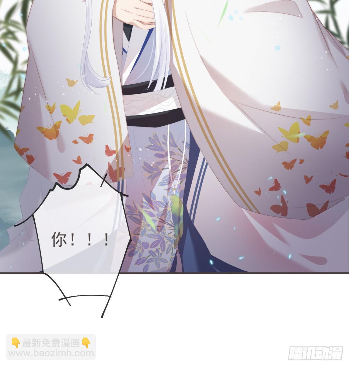 🍛前無古人 25-严安承，你竟敢！ 第6页