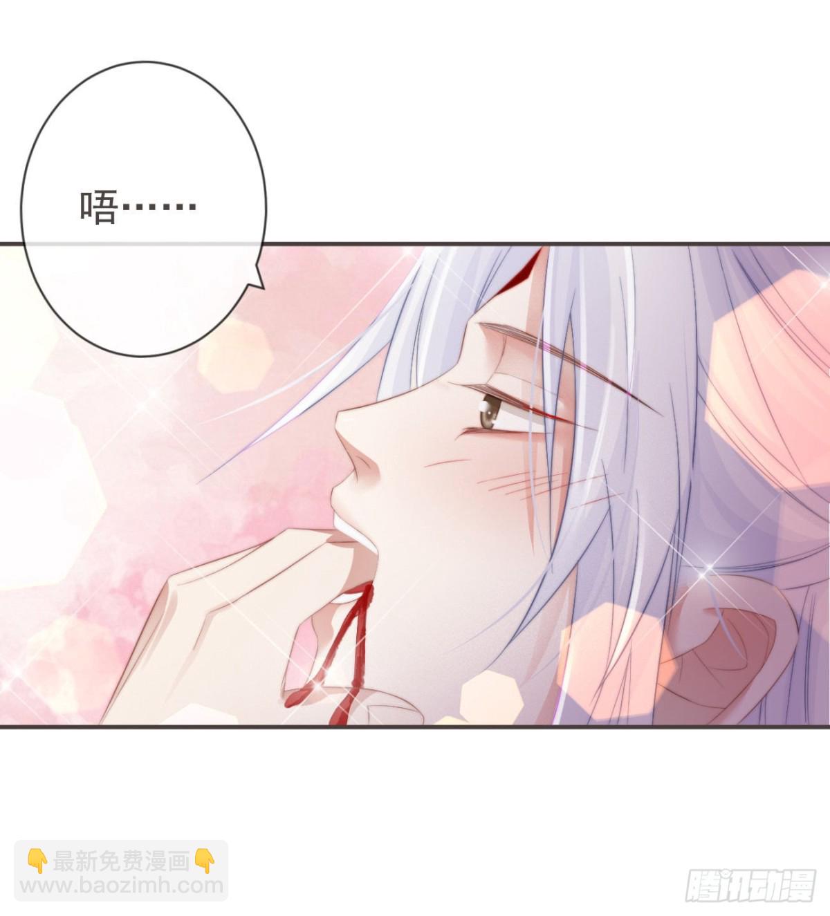 🍛前無古人 25-严安承，你竟敢！ 第8页