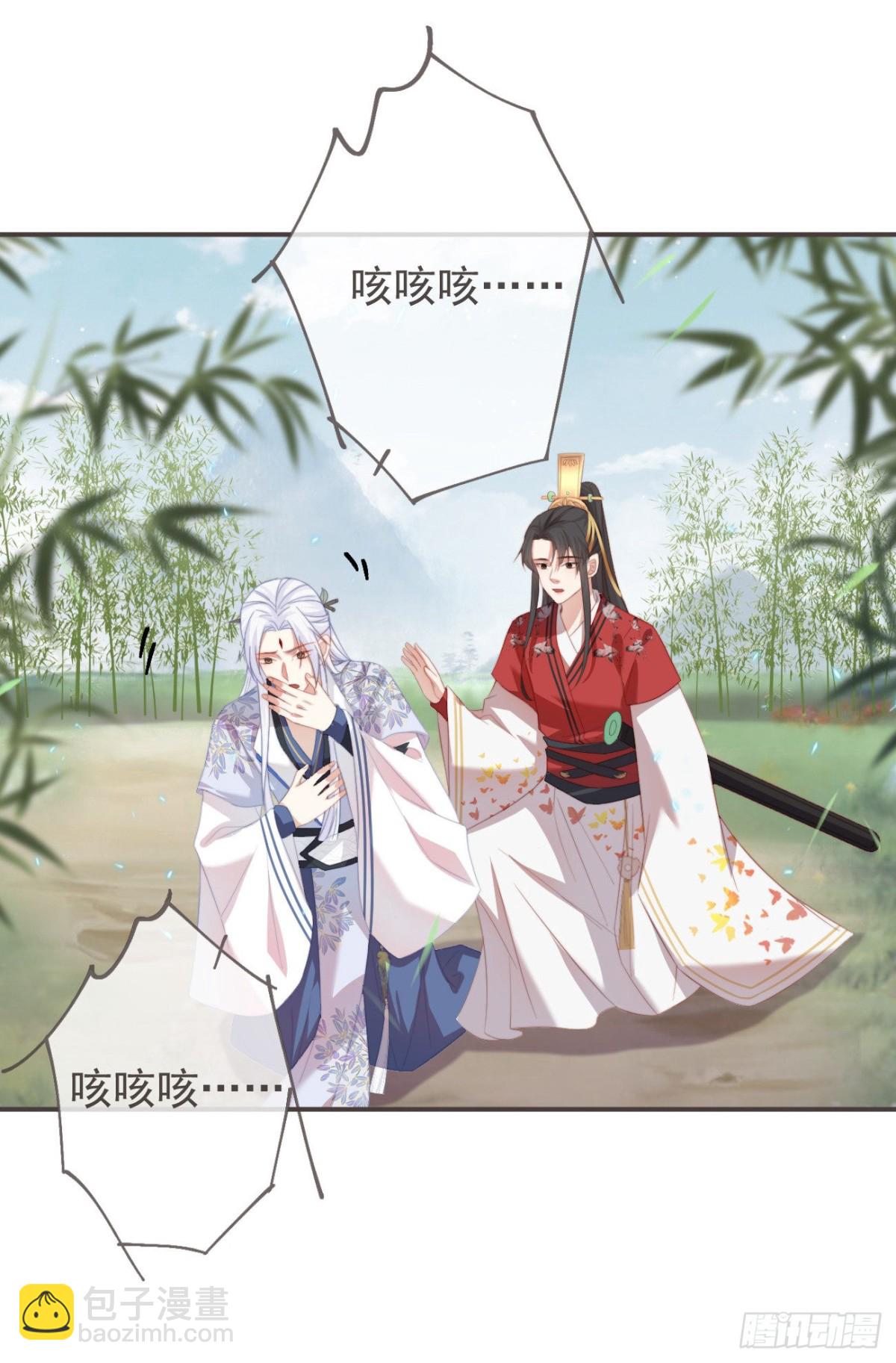 🍛前無古人 25-严安承，你竟敢！ 第9页