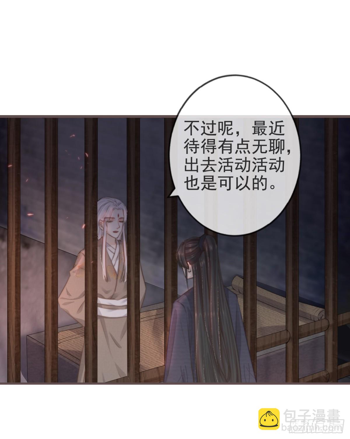 🍛前無古人 02-世子的交换条件 第15页