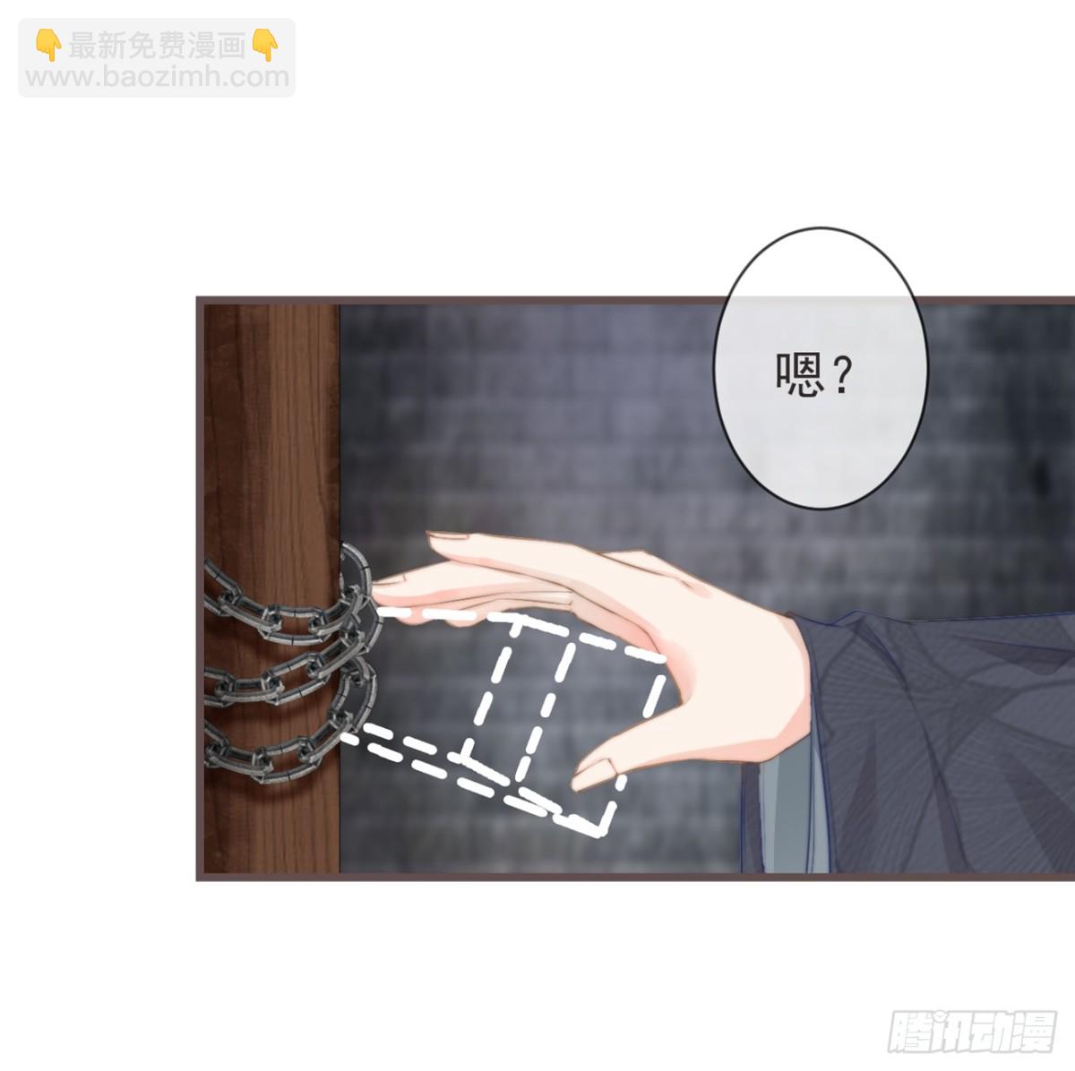 🍛前無古人 02-世子的交换条件 第17页