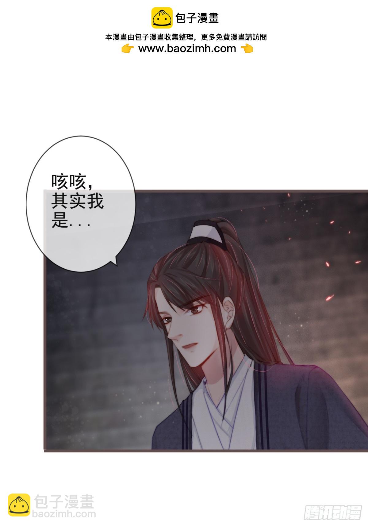 🍛前無古人 02-世子的交换条件 第2页