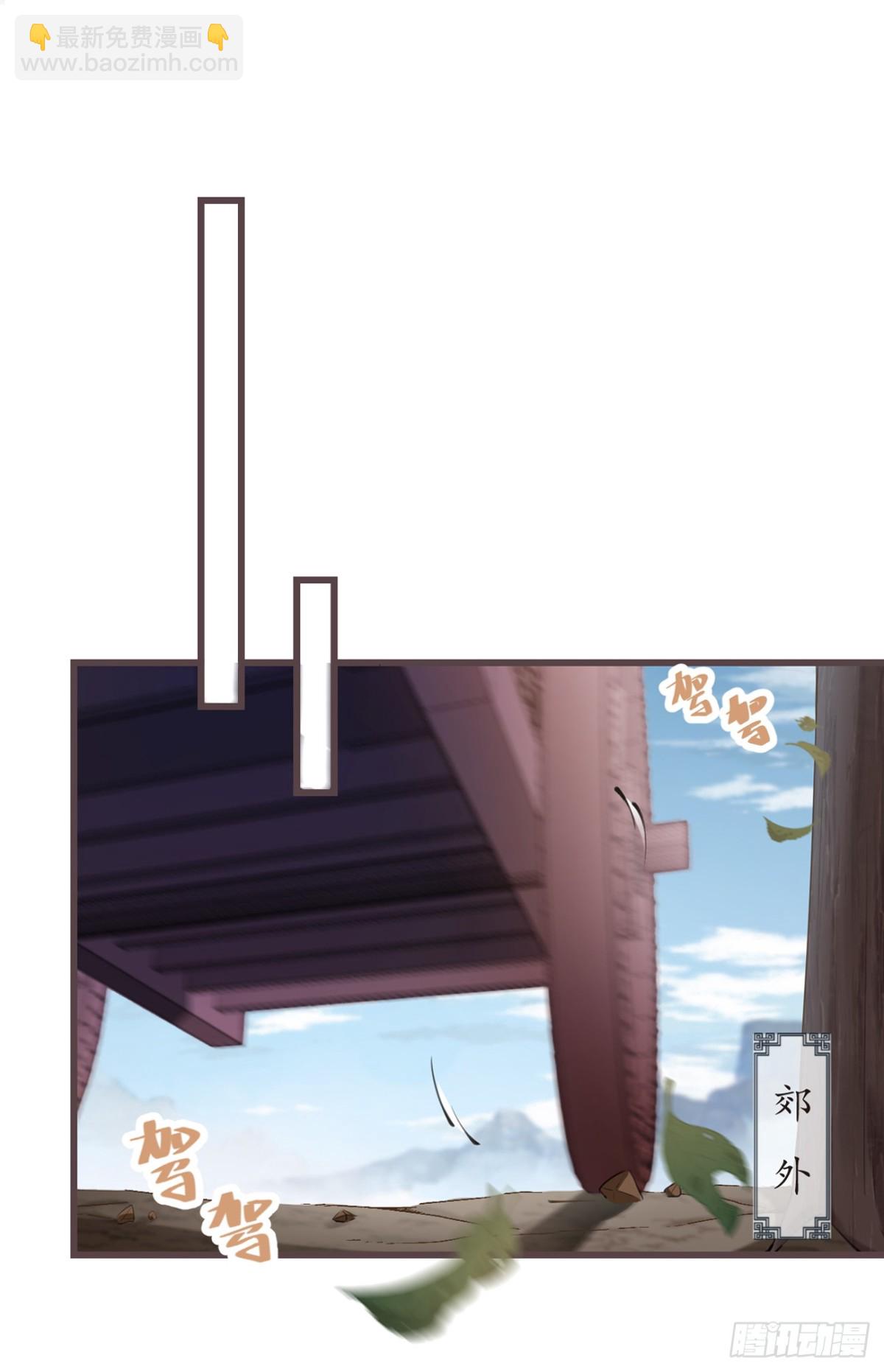 🍛前無古人 02-世子的交换条件 第24页